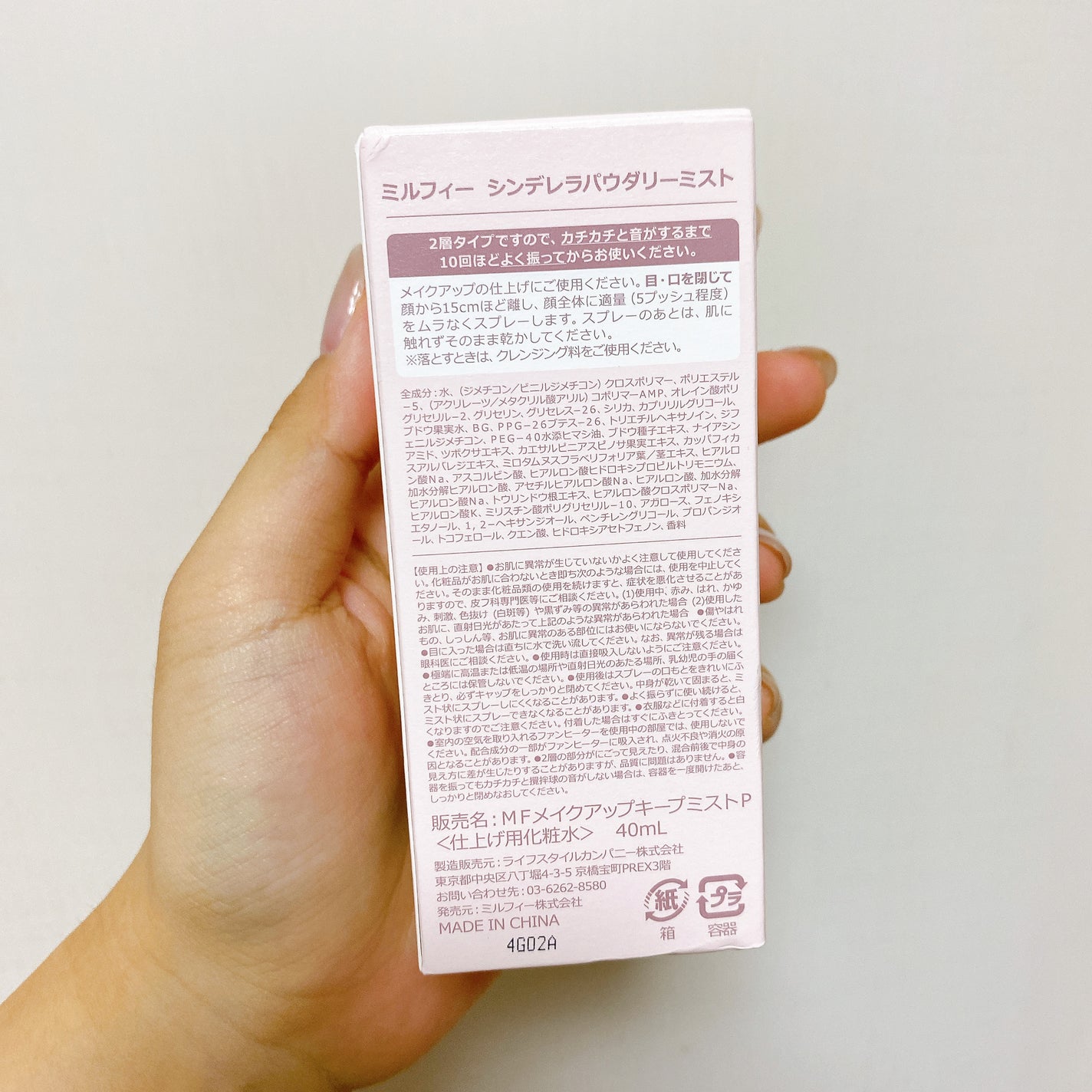 シンデレラパウダリーミスト/MilleFée/フィックスミストを使ったクチコミ(6枚目)