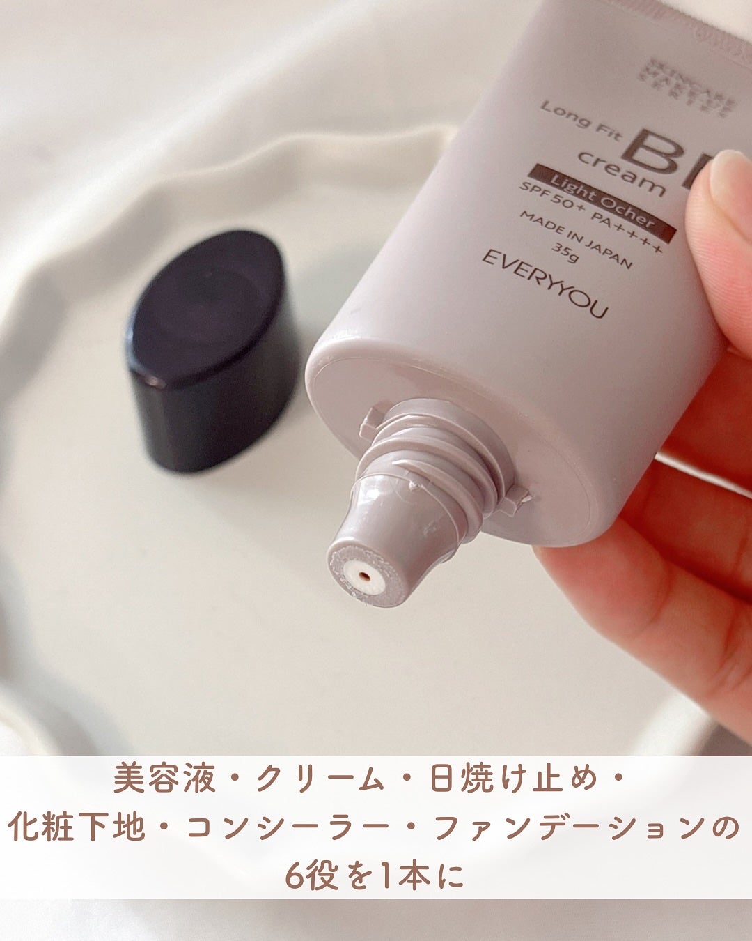 エブリユー ロングフィットBBクリーム/EVERYYOU/BBクリームを使ったクチコミ(2枚目)