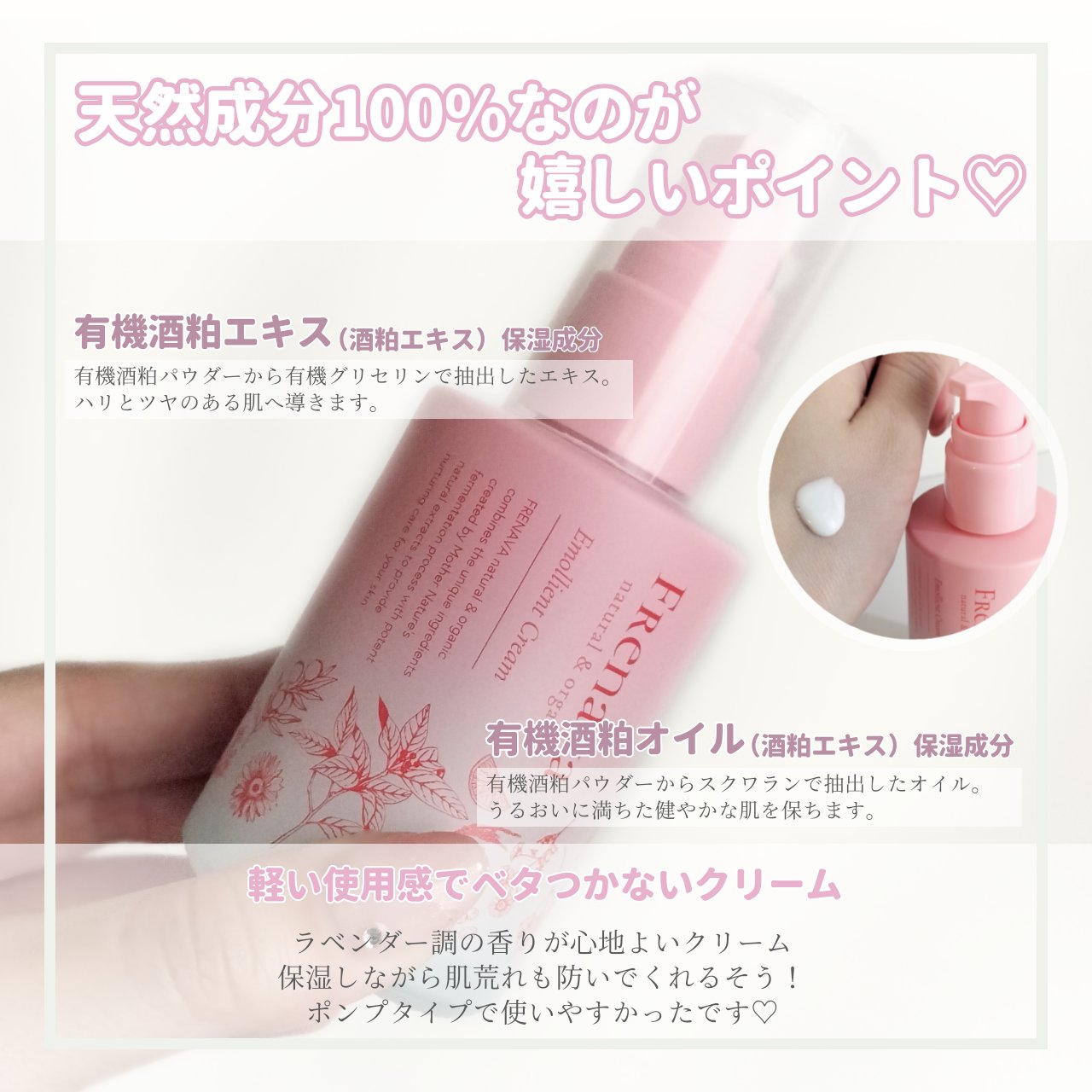 バランシングローション 100ml/FRENAVA natural&organic/化粧水を使ったクチコミ（3枚目）