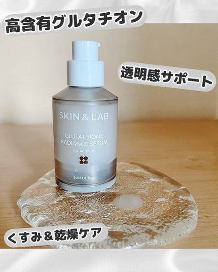 グルタチオンラディアンスセラム/SKIN&LAB/美容液を使ったクチコミ(2枚目)