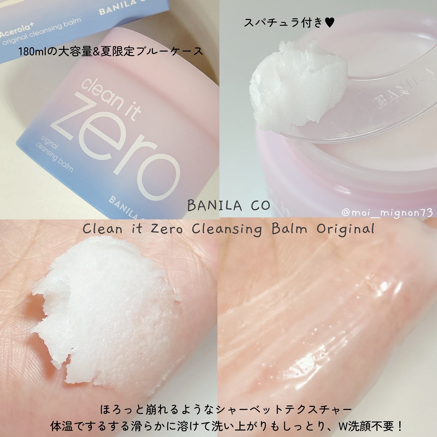 クリーンイットゼロ ブルーエディション/BANILA CO/クレンジングバームを使ったクチコミ(2枚目)