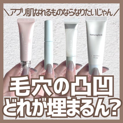 エテュセ ポアレスプライマー クール/ettusais/化粧下地を使ったクチコミ(1枚目)