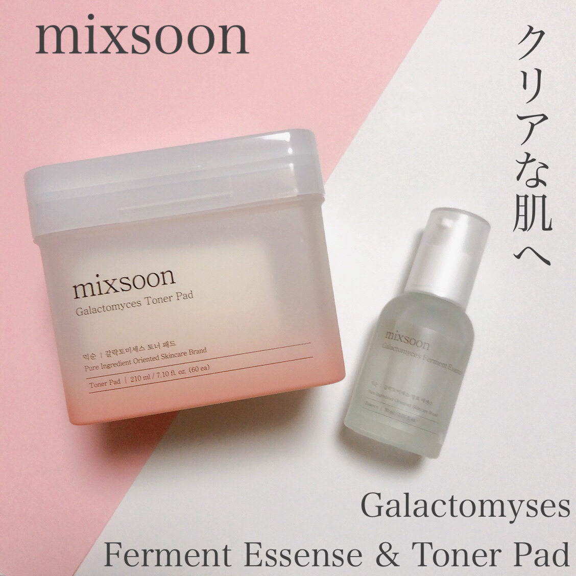 ガラクトミセス発酵エッセンス/mixsoon/美容液を使ったクチコミ（1枚目）