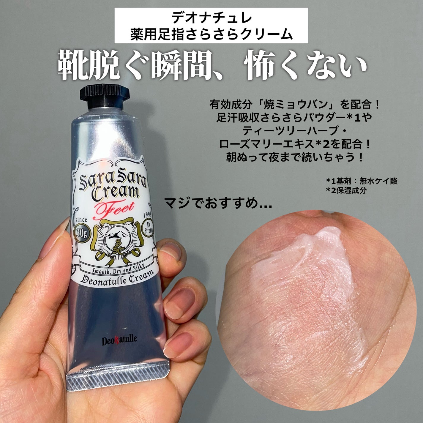 薬用さらさらデオドラントパウダー/デオナチュレ/デオドラント・制汗剤を使ったクチコミ(3枚目)