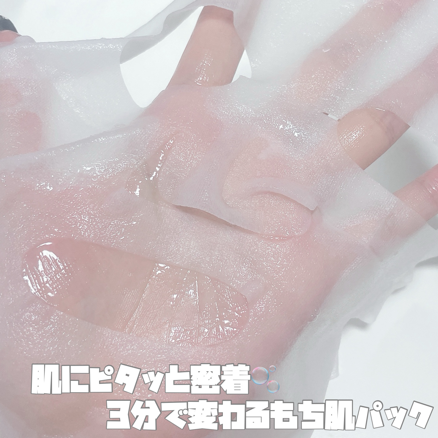 THE レチノール 3ミニッツマスク/MEDIHEAL/シートマスク・パックを使ったクチコミ（2枚目）