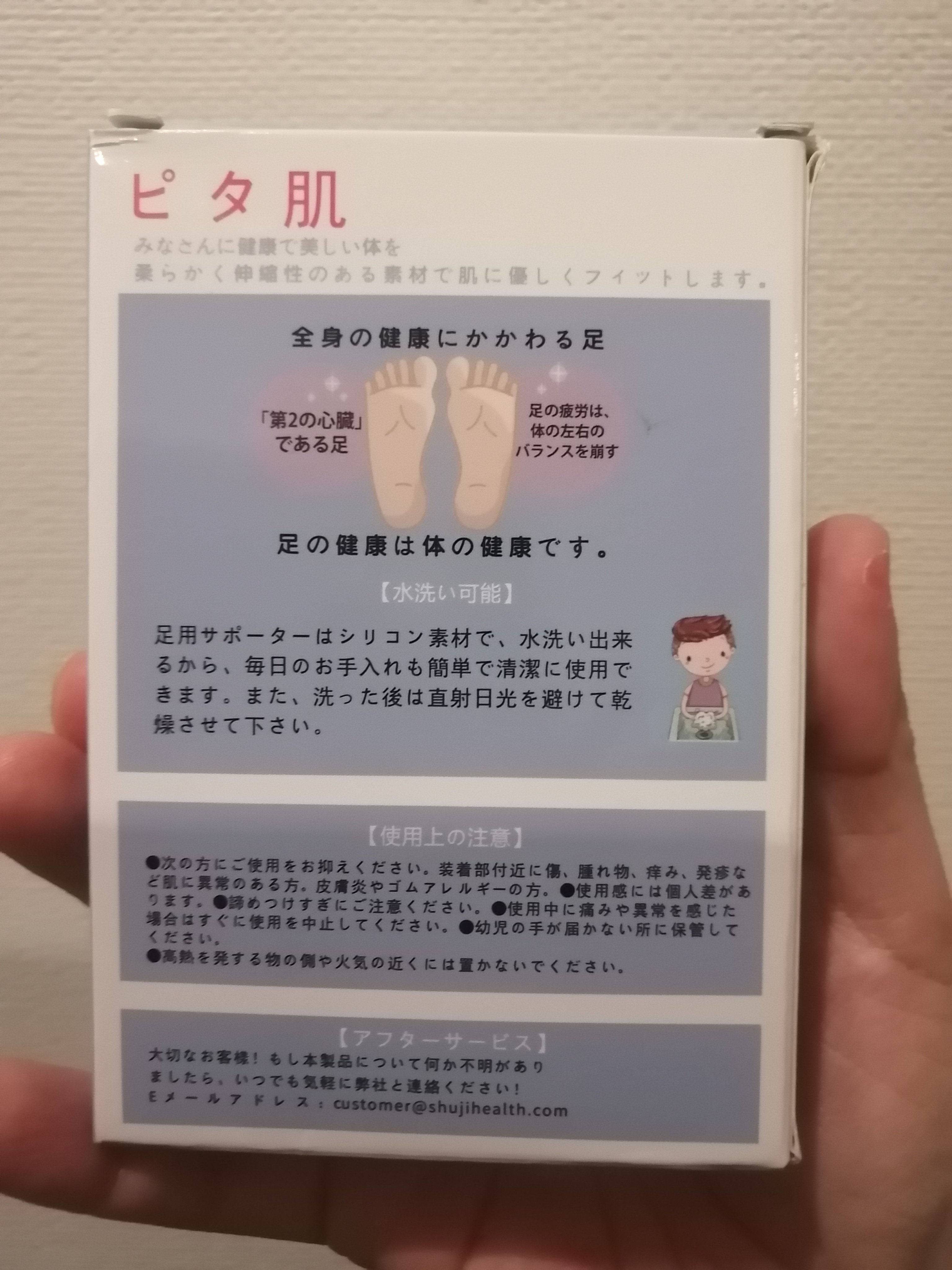 足指サポーター/MIYOSA/レッグ・フットケアを使ったクチコミ（3枚目）