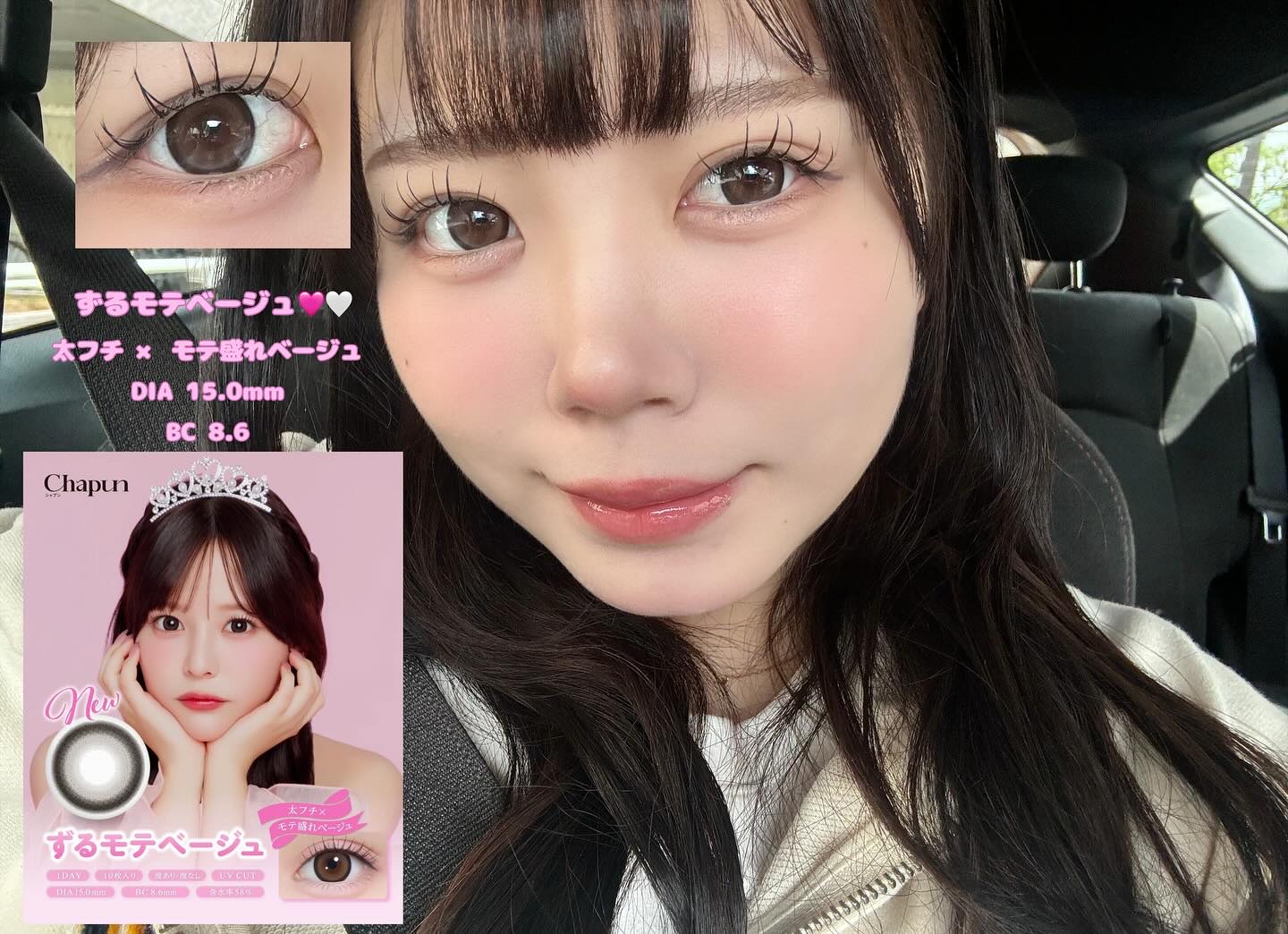 Chapun 1DAY いとおしブラック/Chapun/ワンデー（１DAY）カラコンを使ったクチコミ（2枚目）