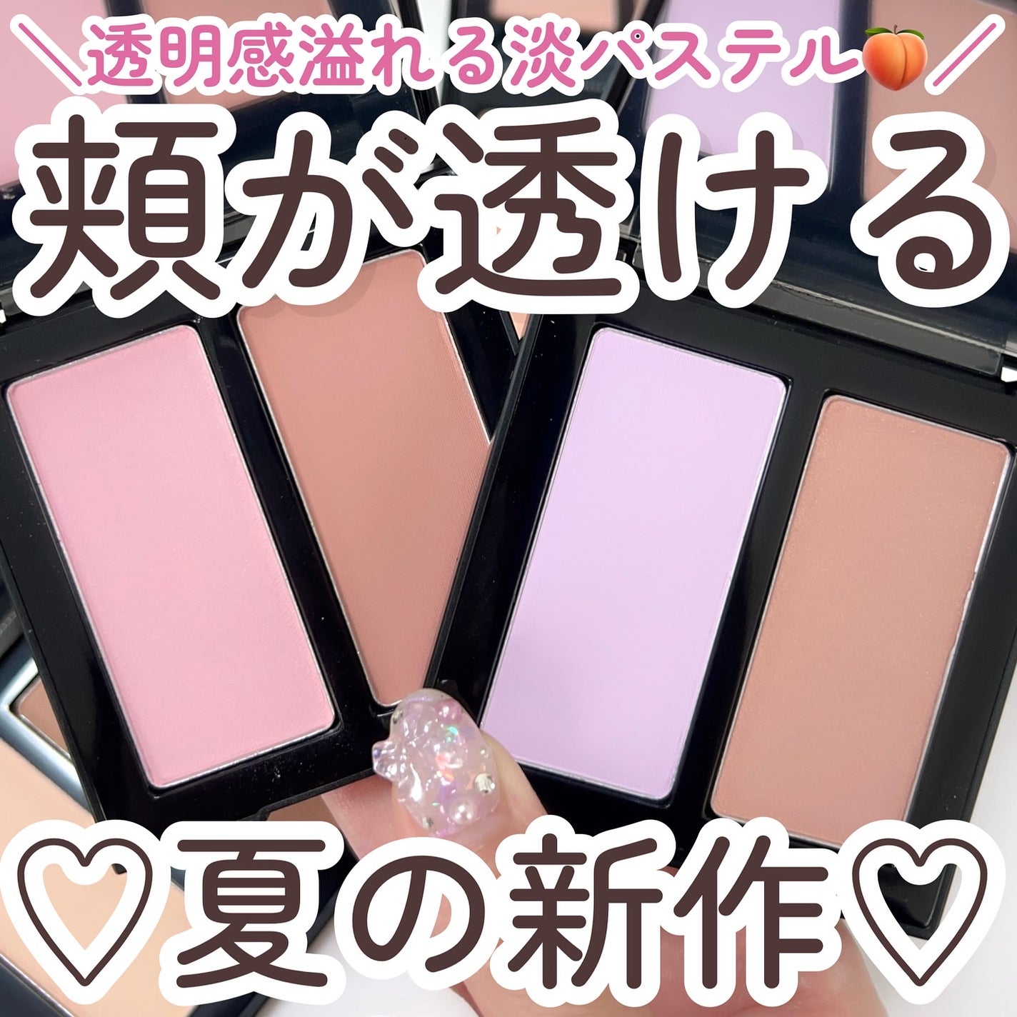 3D チークメイト/shu uemura/パウダーチークを使ったクチコミ(1枚目)