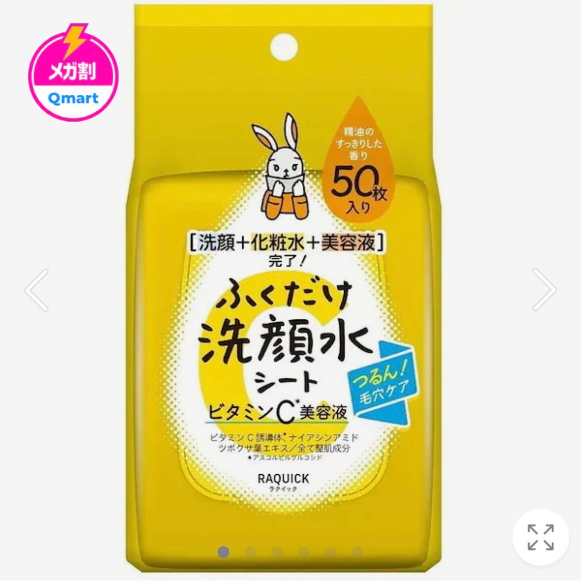 ソフティモ 薬用ホワイト クレンジングウォッシュ/ソフティモ/洗顔フォームを使ったクチコミ(5枚目)