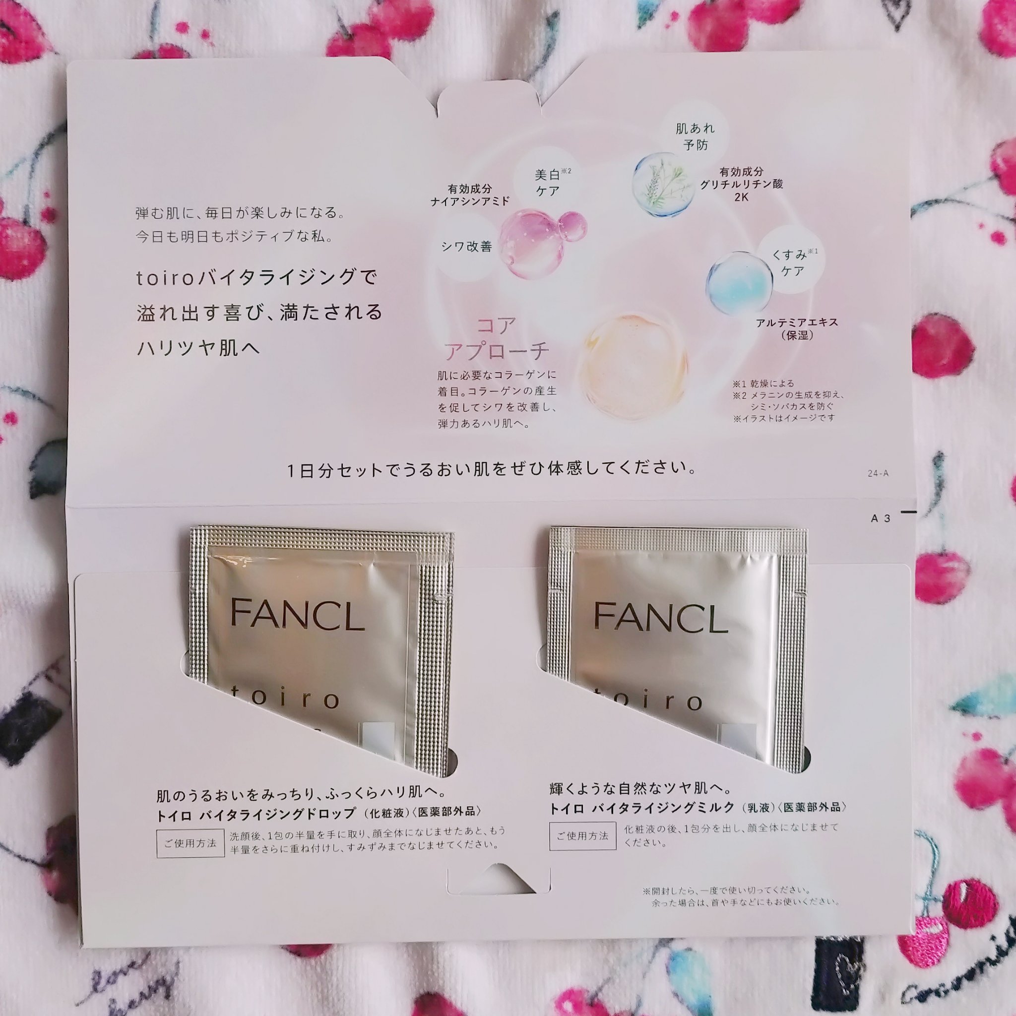 トイロ バイタライジングミルク＜医薬部外品＞/ファンケル/乳液を使ったクチコミ（2枚目）