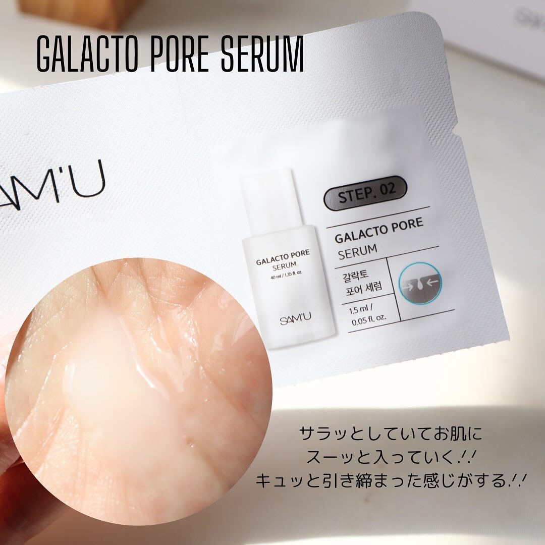 サミュ ガラクトポア ディープクリーン 2ステップマスク/SAM'U/シートマスク・パックを使ったクチコミ（3枚目）