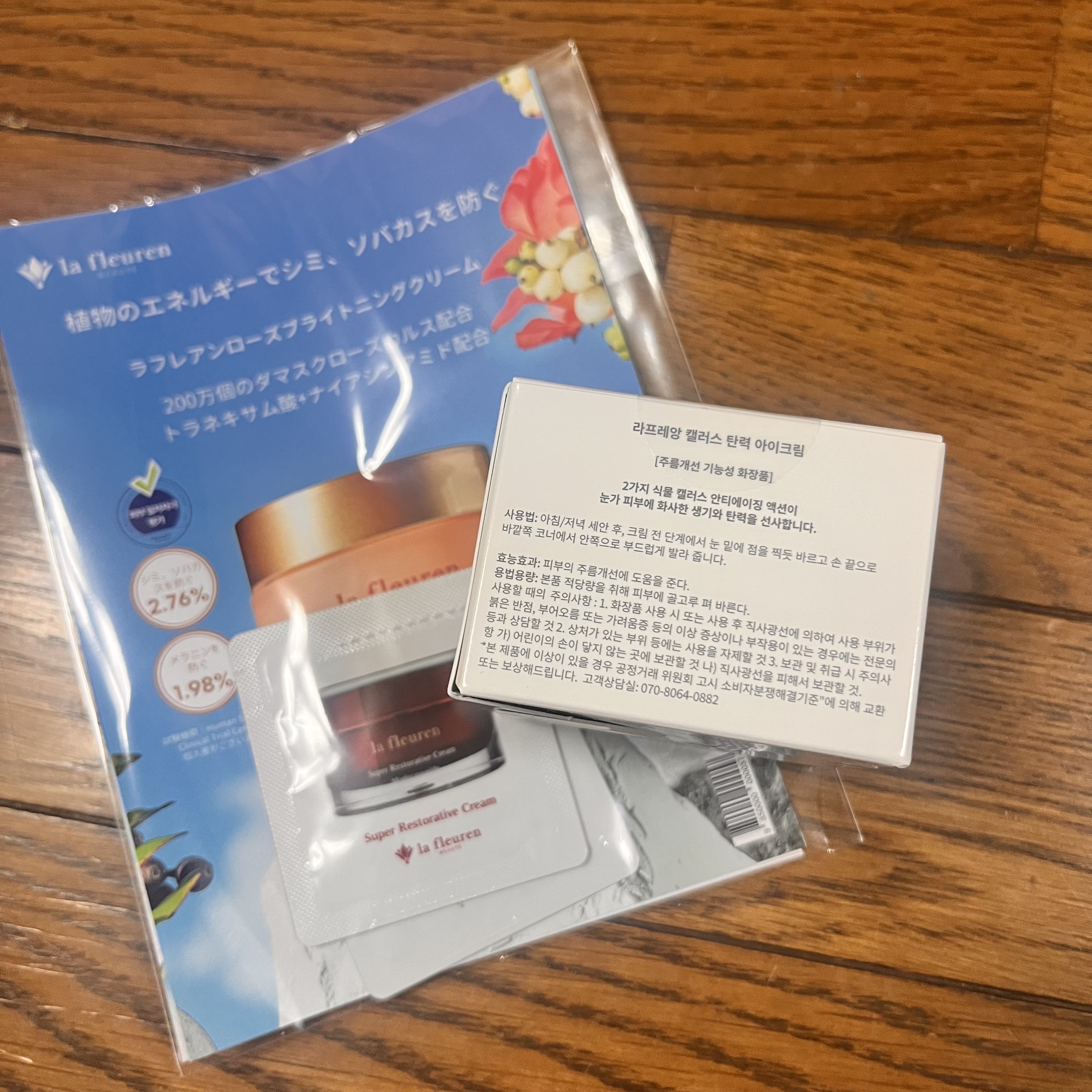 カルス弾力アイクリーム/la fleuren/アイケア・アイクリームを使ったクチコミ（2枚目）