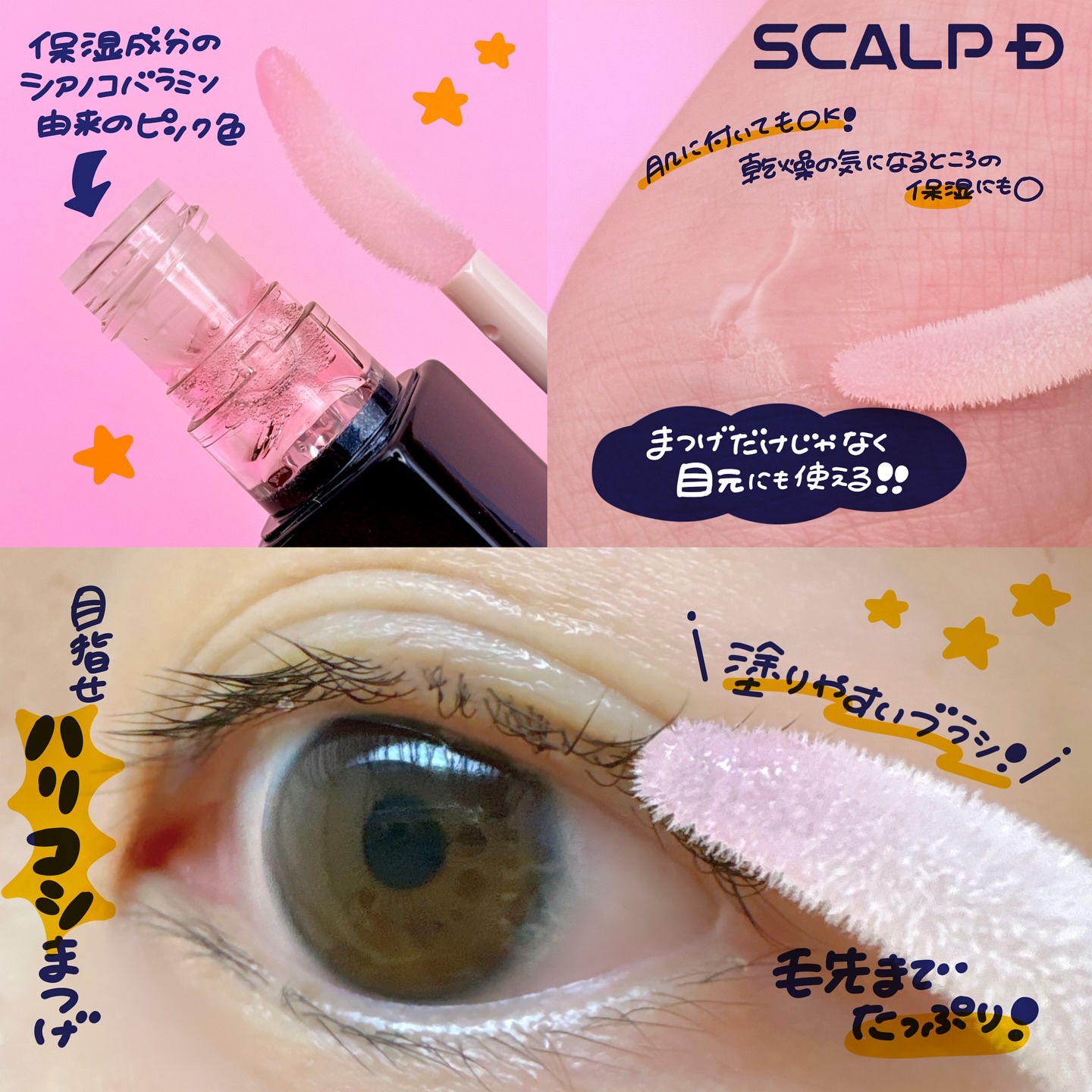 スカルプDまつ毛美容液　クイーン/アンファー(スカルプD)/まつげ美容液を使ったクチコミ（2枚目）