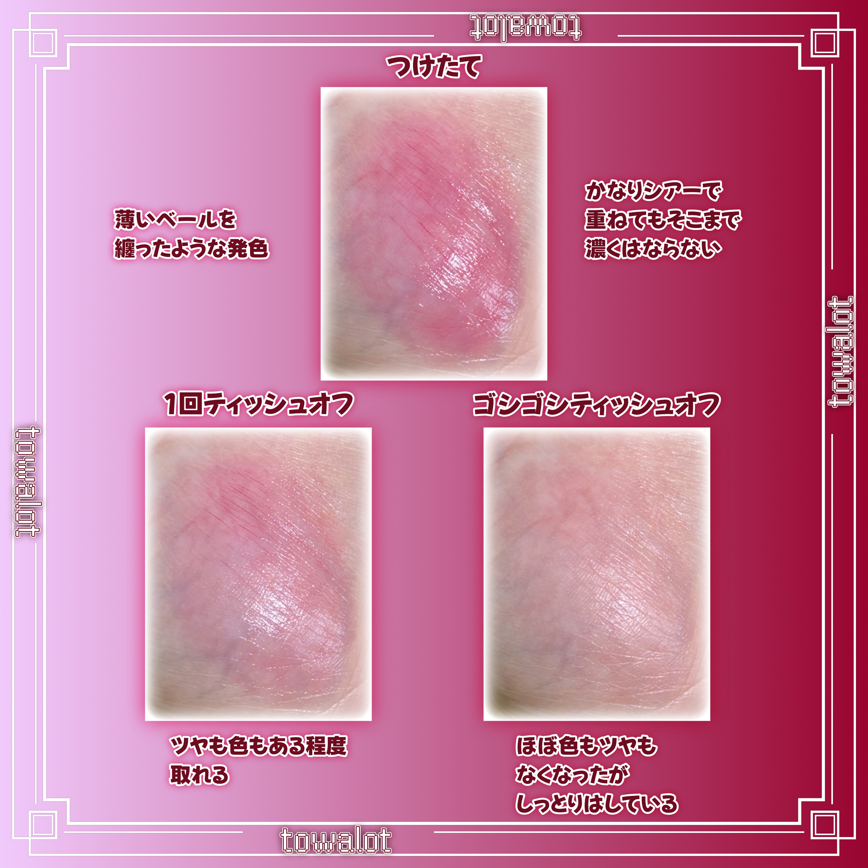 エッセンシャル リップチーク タップ/CLIO/ジェル・クリームチークを使ったクチコミ（2枚目）