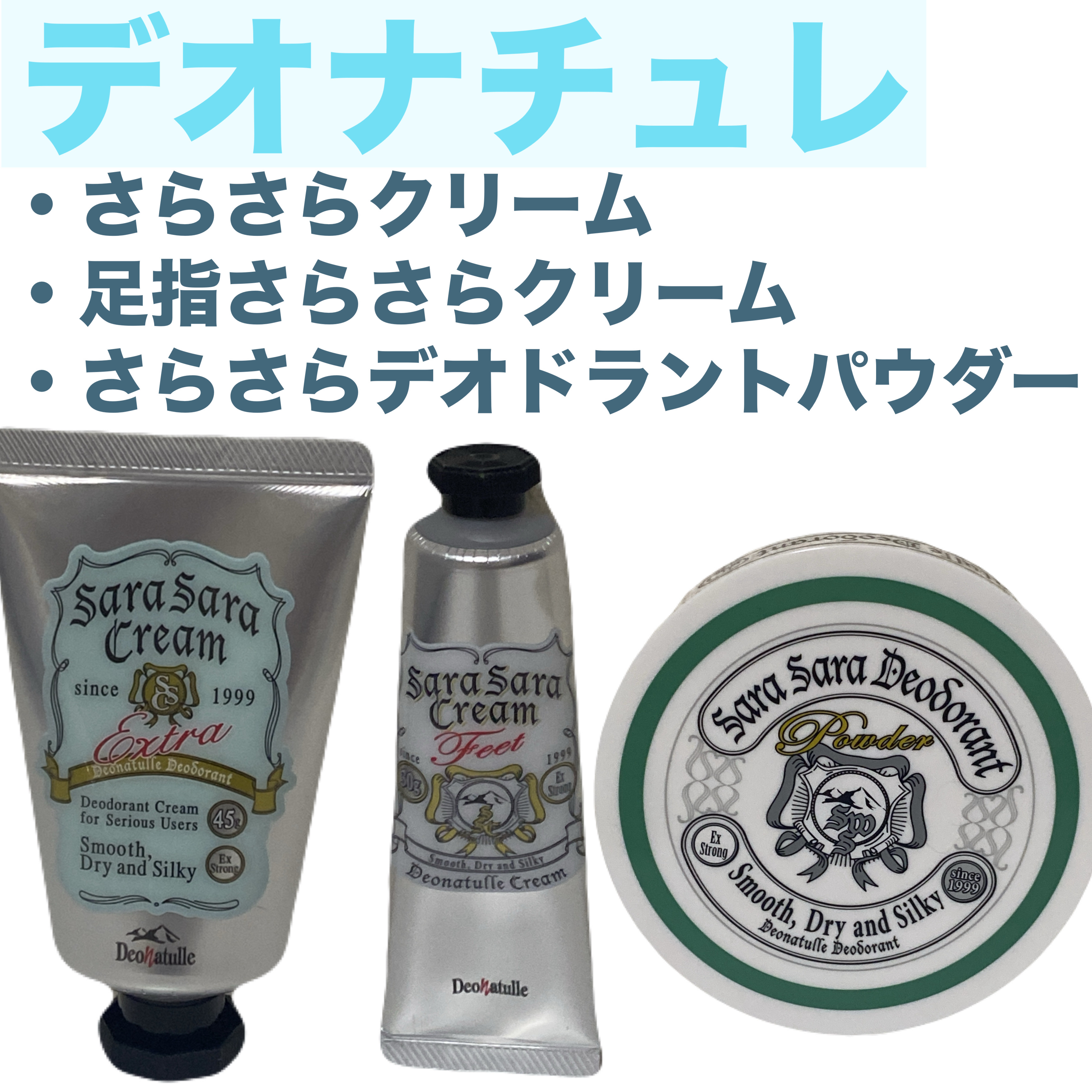 薬用さらさらデオドラントパウダー/デオナチュレ/デオドラント・制汗剤を使ったクチコミ（1枚目）