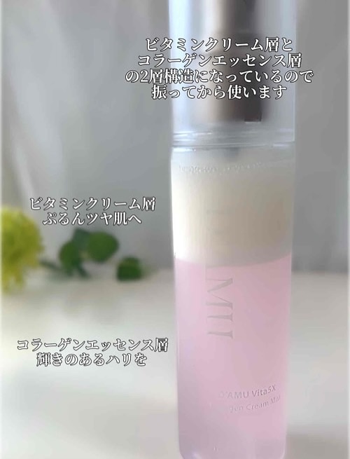 ビタ5X コラーゲン クリーム ミスト/D'amu/ミスト状化粧水を使ったクチコミ（3枚目）