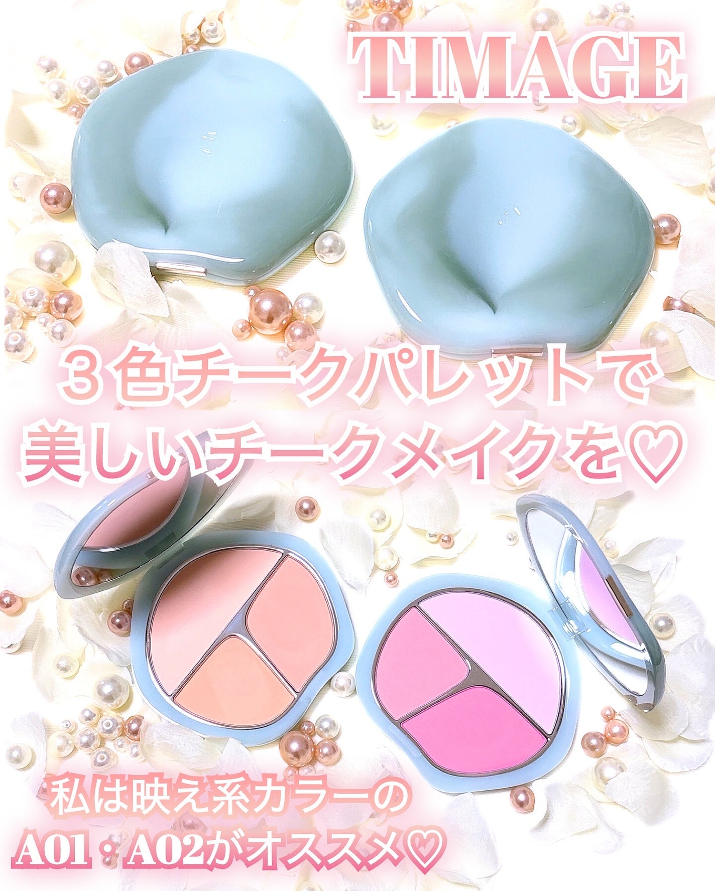 TIMAGE 3色チークパレット/TIMAGE/パウダーチークを使ったクチコミ(5枚目)