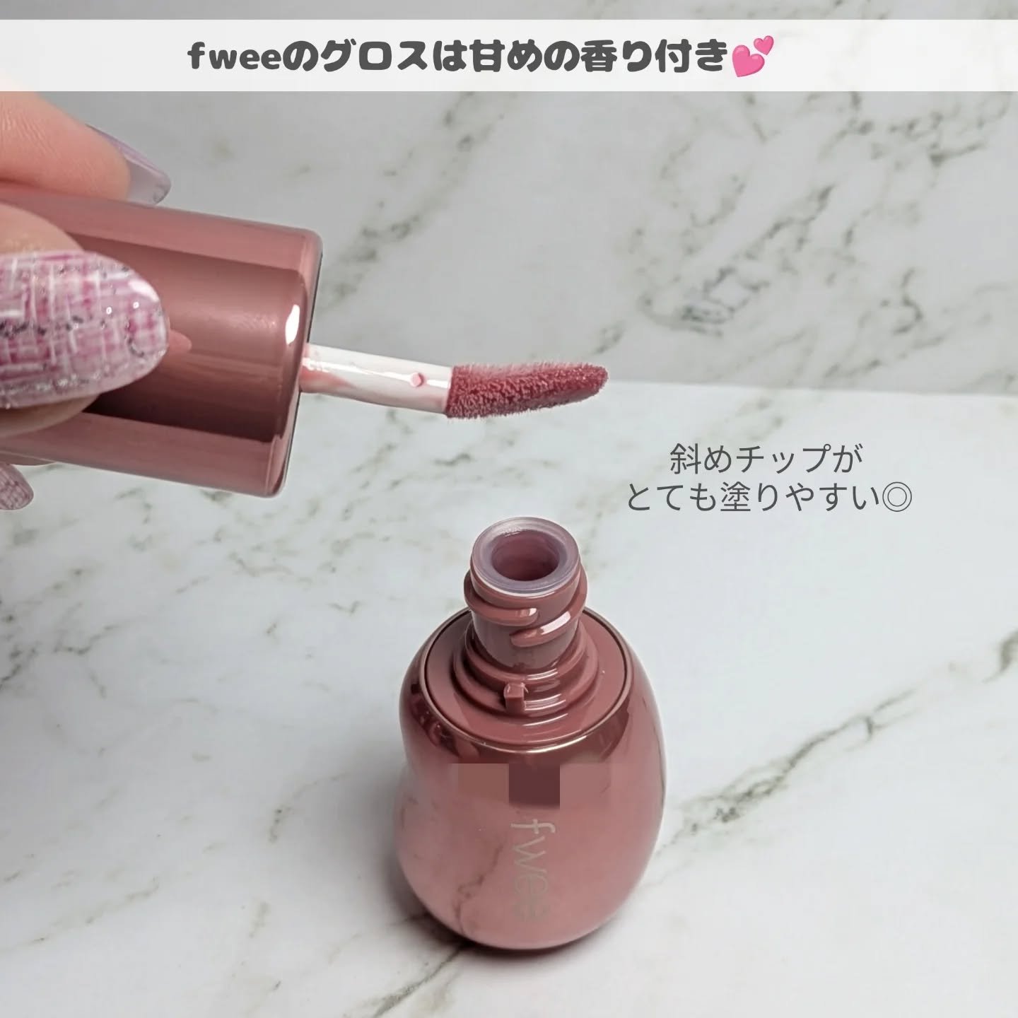 フィー 3Dボリューミンググロス/fwee/リップグロスを使ったクチコミ（2枚目）