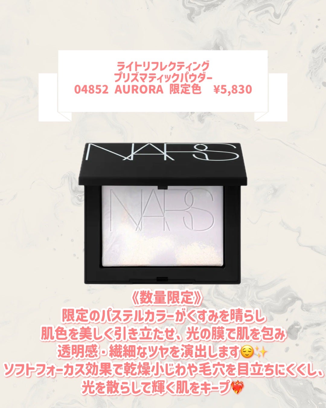 ライトリフレクティング プリズマティックパウダー/NARS/プレストパウダーを使ったクチコミ(2枚目)