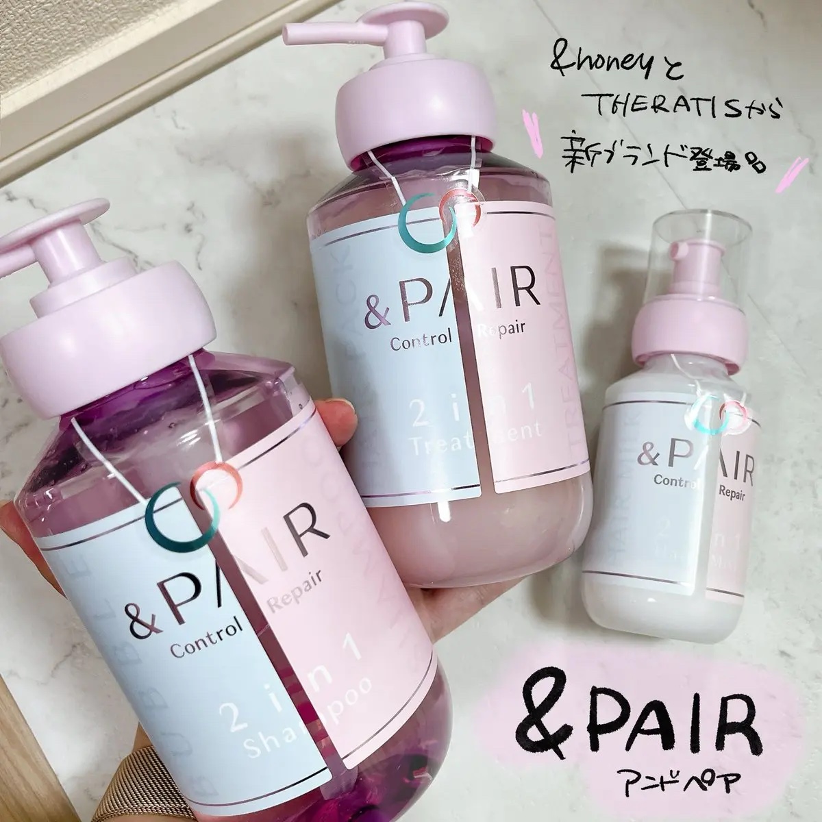 アンドペア コントロール リペア 2in1 ヘアミルクミスト/&PAIR/ヘアミストを使ったクチコミ（1枚目）