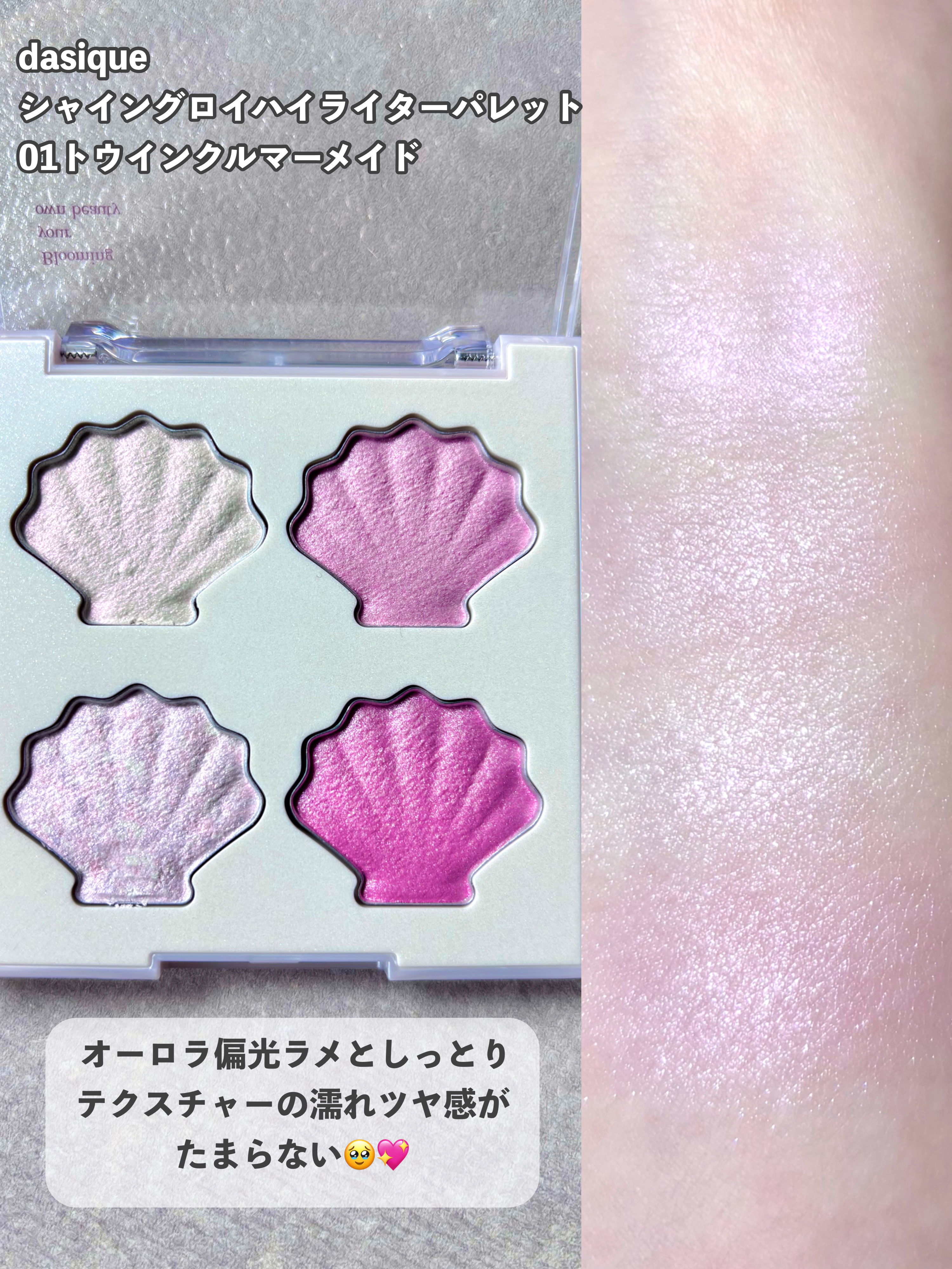 シャドウパレット/dasique/アイシャドウパレットを使ったクチコミ（3枚目）