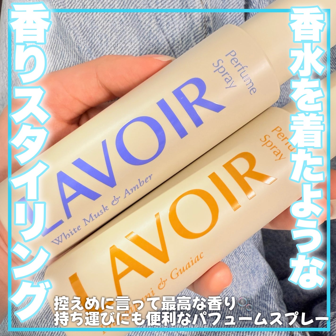 パフュームスプレー プルメリア&ガイアック/LAVOIR/香水(その他)を使ったクチコミ(1枚目)