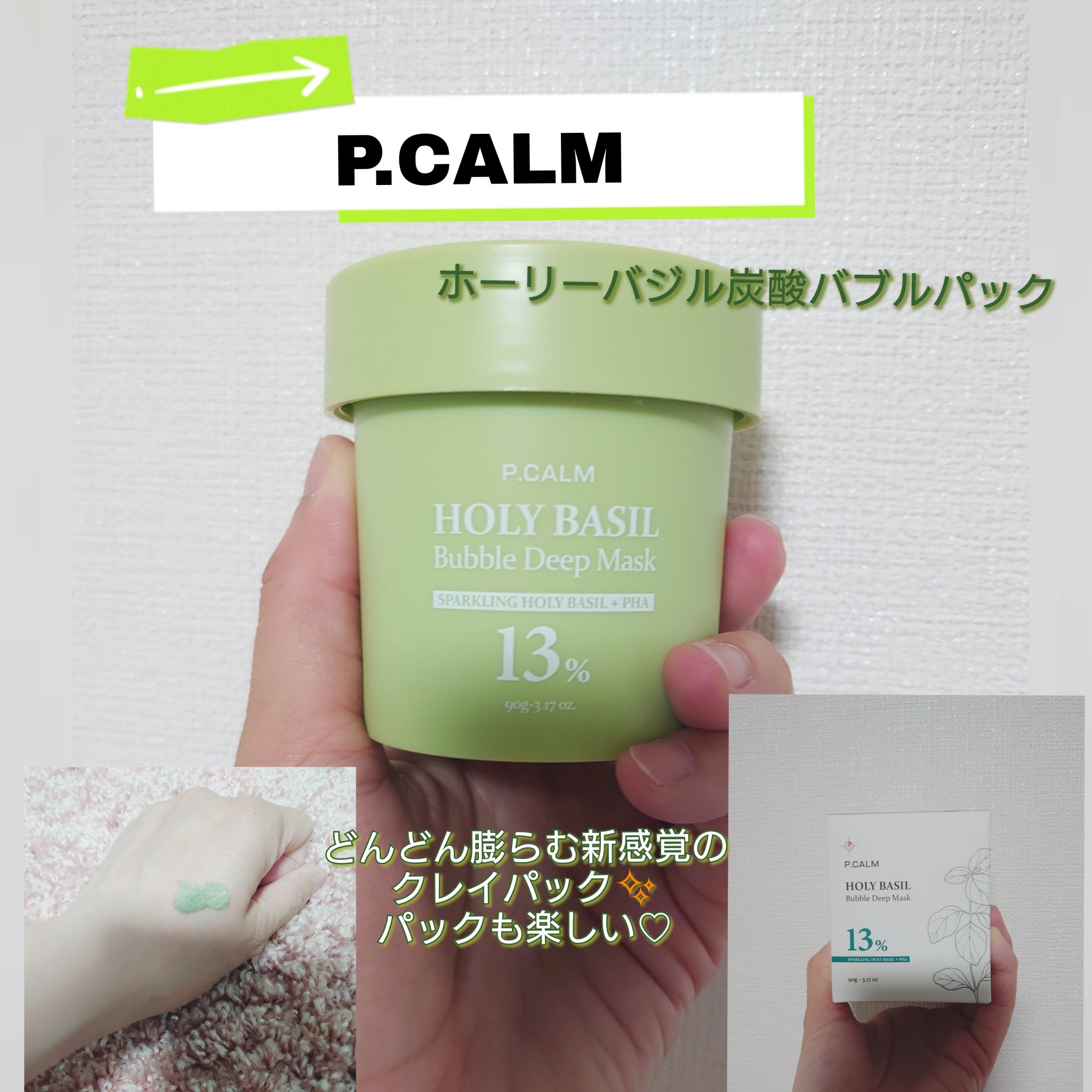 を使ったクチコミ（1枚目）