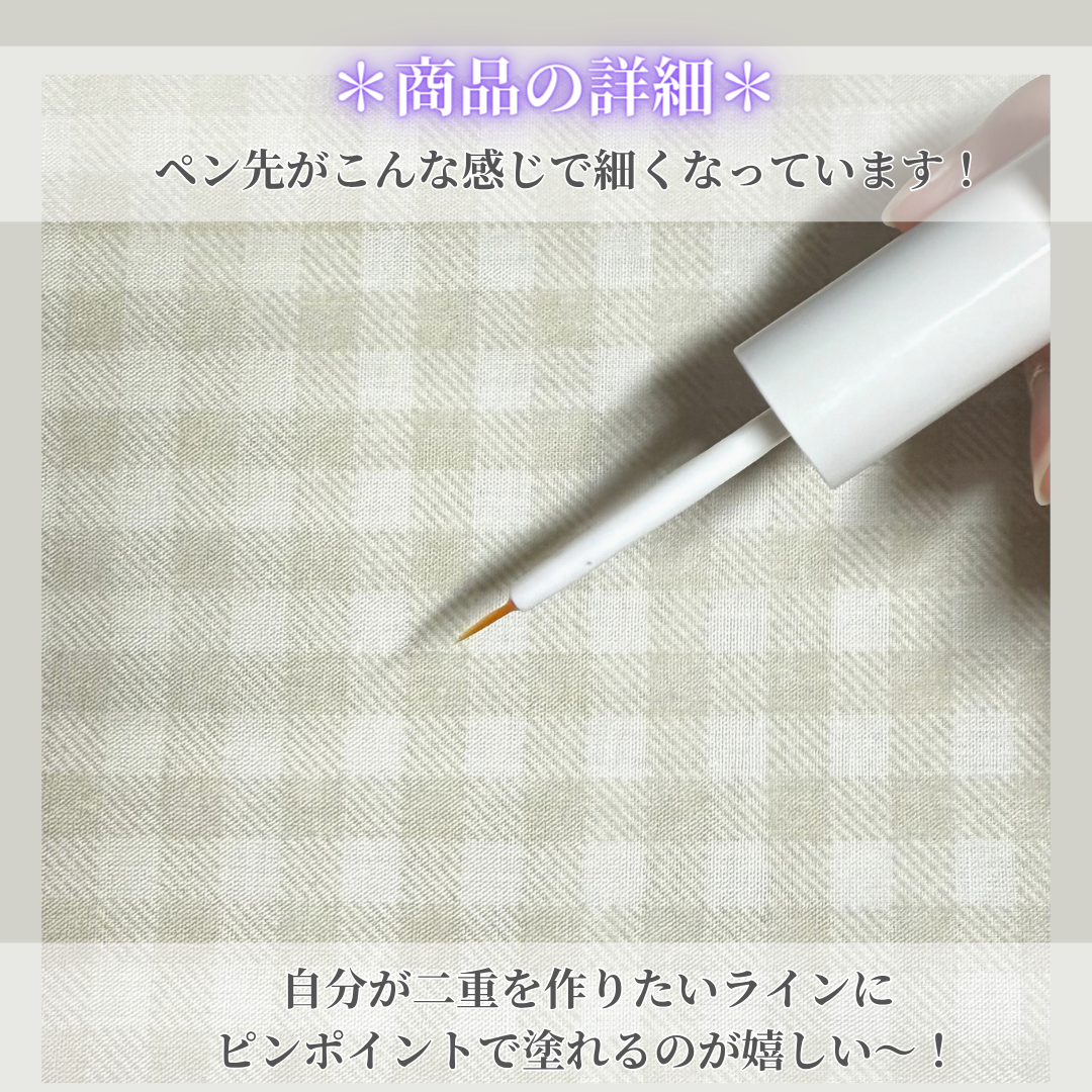 ダブルアイリキッド/Automatic Beauty/二重まぶた用アイテムを使ったクチコミ(3枚目)