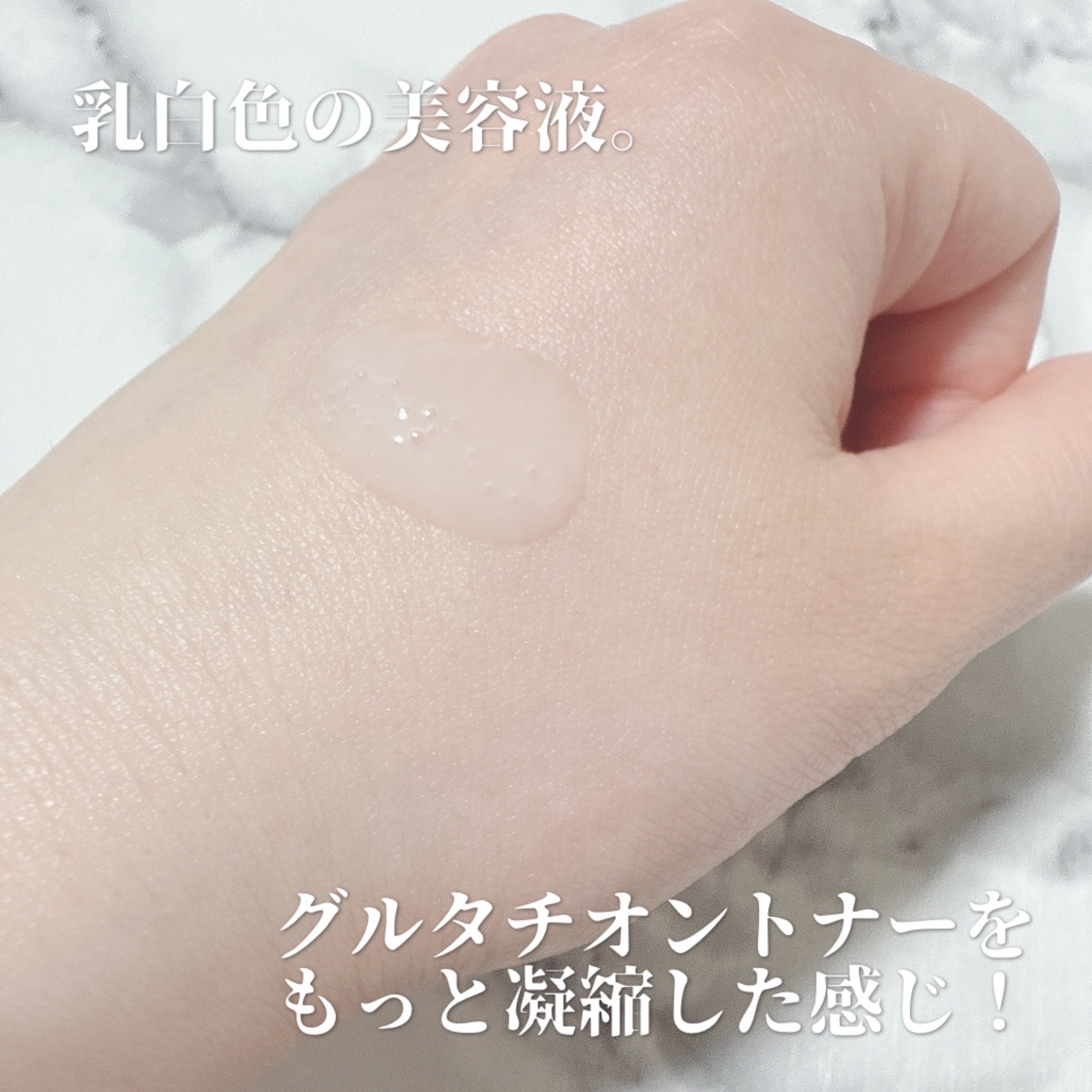 グルタチオンラディアンスセラム/SKIN&LAB/美容液を使ったクチコミ（3枚目）