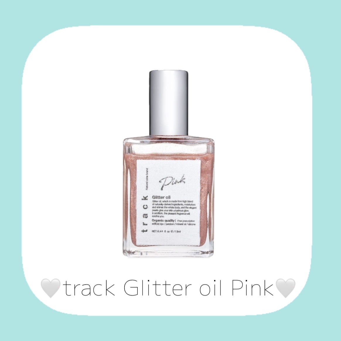 track Glitter oil Gold/track/ボディオイルを使ったクチコミ（2枚目）