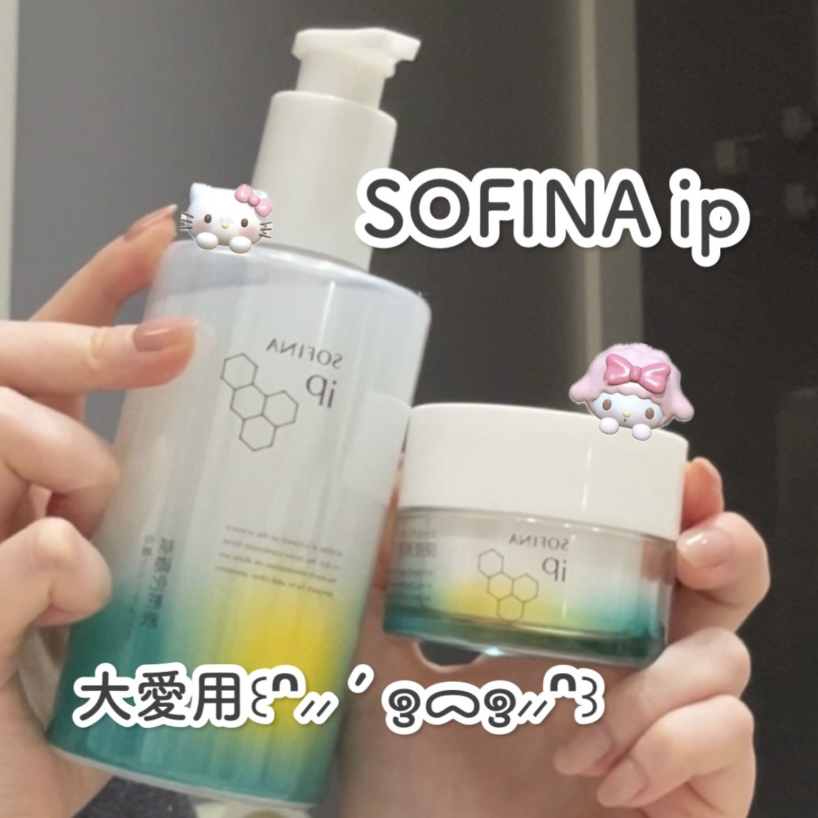 ソフィーナ iP 角層トリートメント 基礎化粧液 BIG ポンプタイプ 320ml/SOFINA iP/化粧水を使ったクチコミ（1枚目）