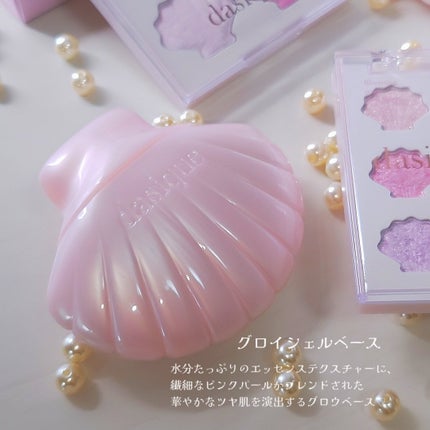 アクアシェルサンクリーム/dasique/日焼け止め・UVケアを使ったクチコミ(2枚目)