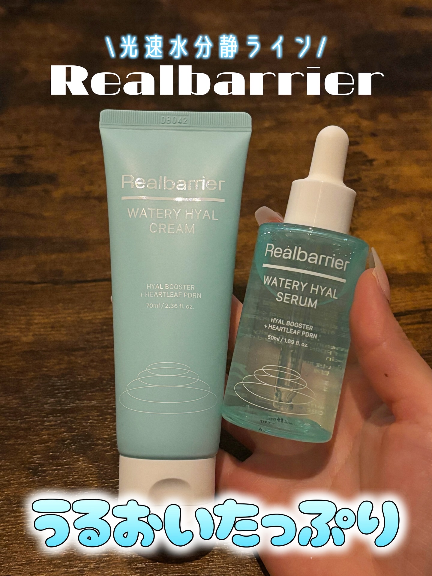 ウォータリー ヒアル セラム/Real Barrier/美容液を使ったクチコミ（1枚目）