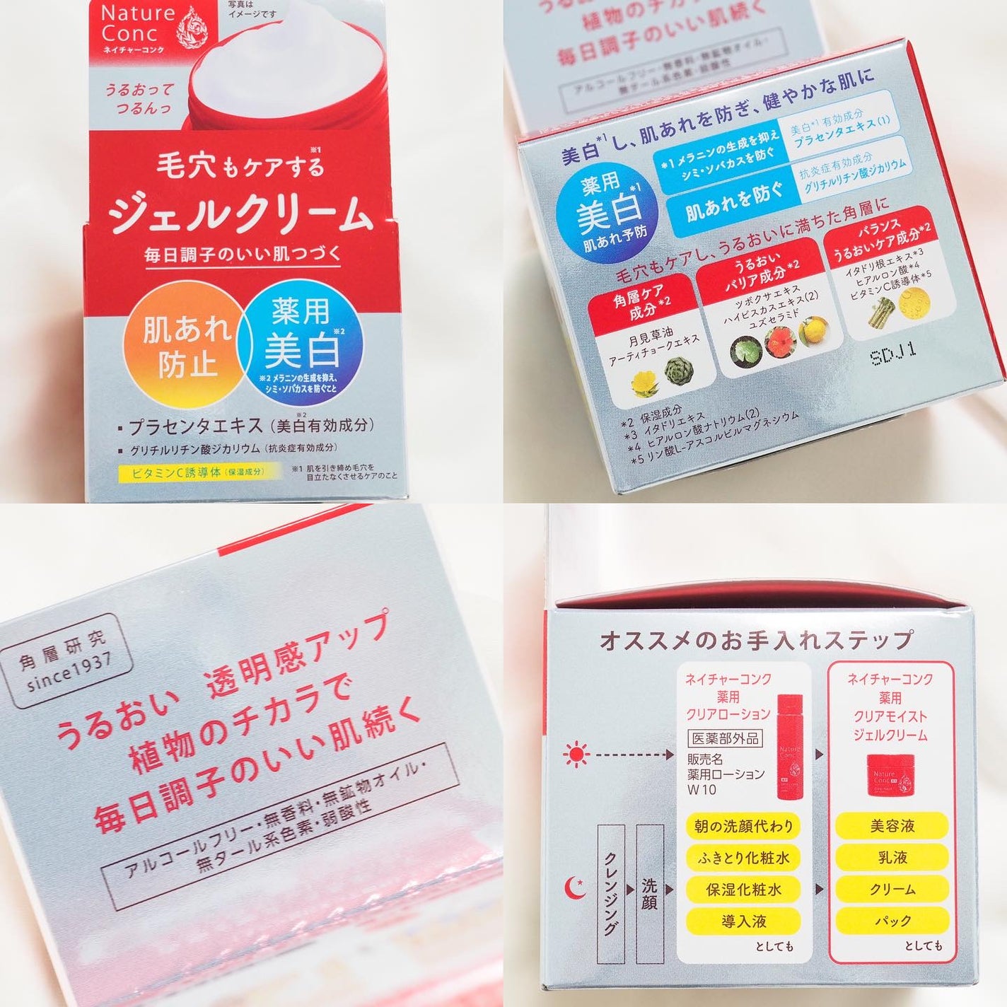 ネイチャーコンク 薬用クリアローション/ネイチャーコンク/拭き取り化粧水を使ったクチコミ(4枚目)