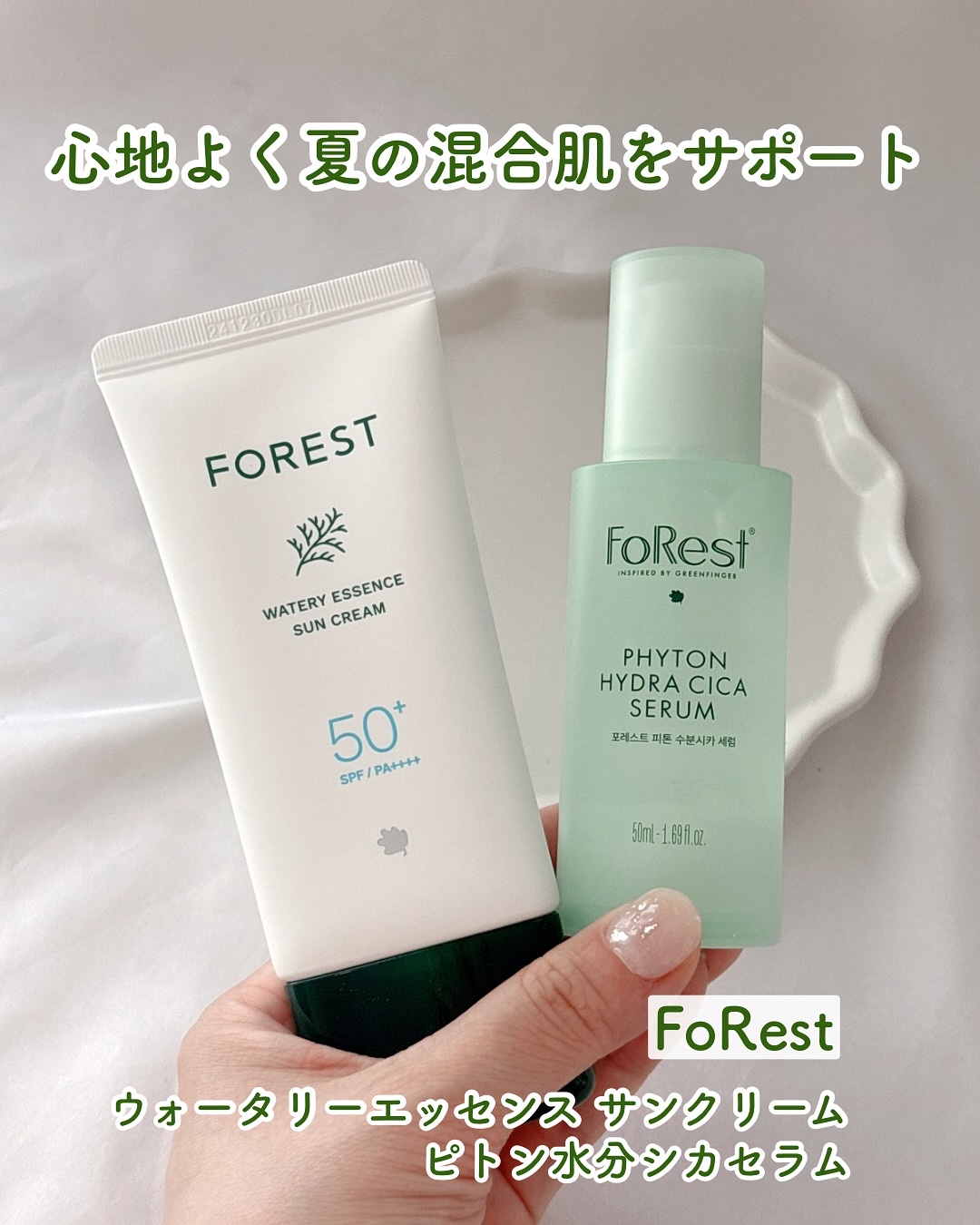フォレスト エッセンスサンクリーム/FoRest by Greenfinger/日焼け止めローションを使ったクチコミ（1枚目）