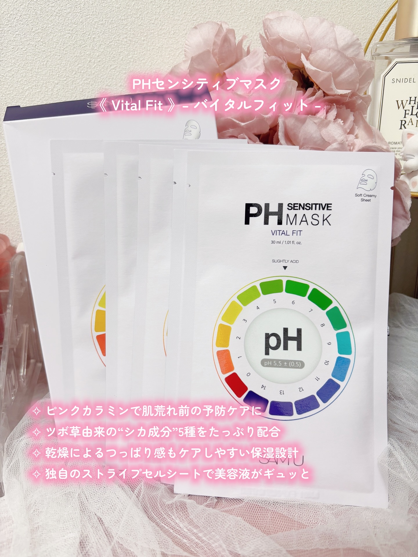 PHセンシティブマスクスージング＆モイスト/SAM'U/シートマスク・パックを使ったクチコミ（2枚目）