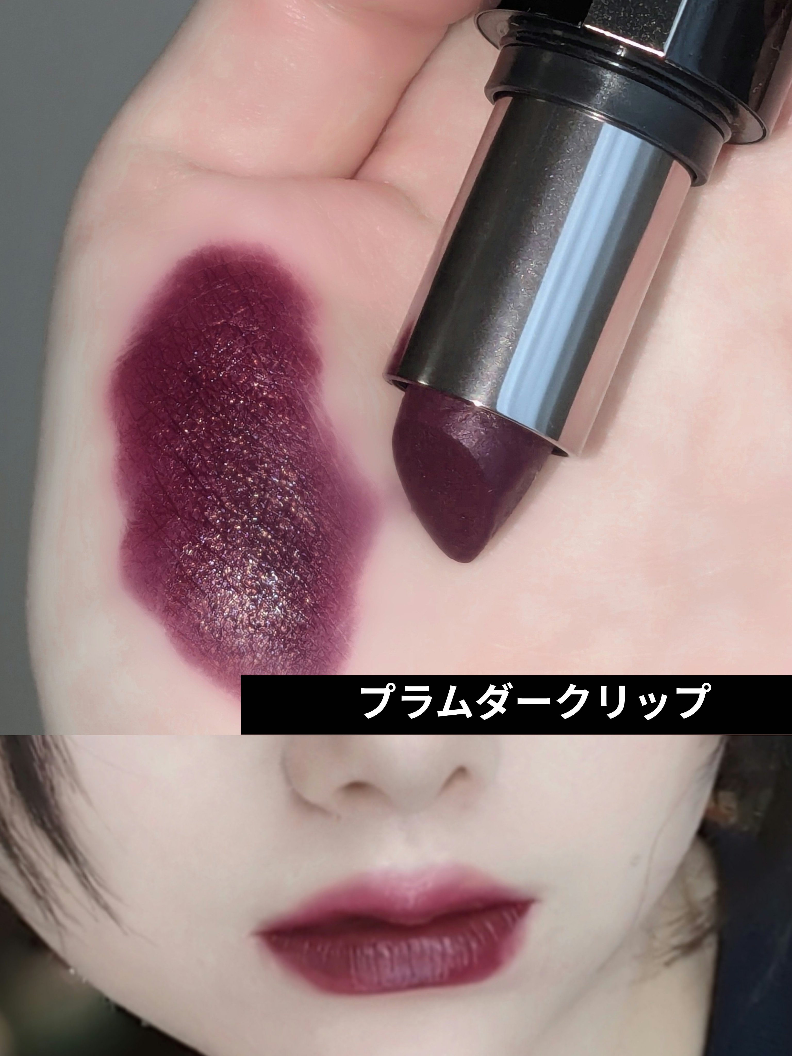 キャビア リップスティック 777 プラムプリッセ/ローラ メルシエ/口紅を使ったクチコミ（1枚目）