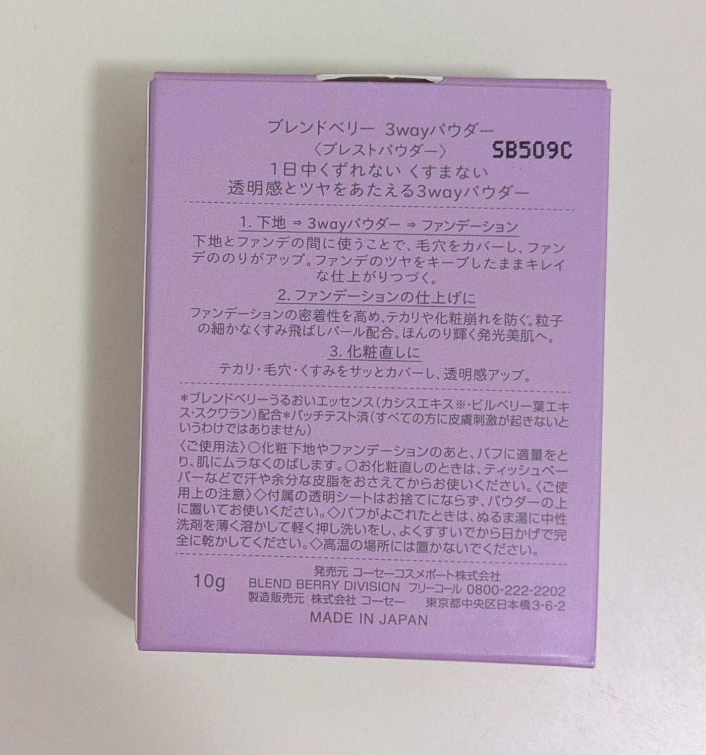 3wayパウダー/BLEND BERRY/プレストパウダーを使ったクチコミ(3枚目)