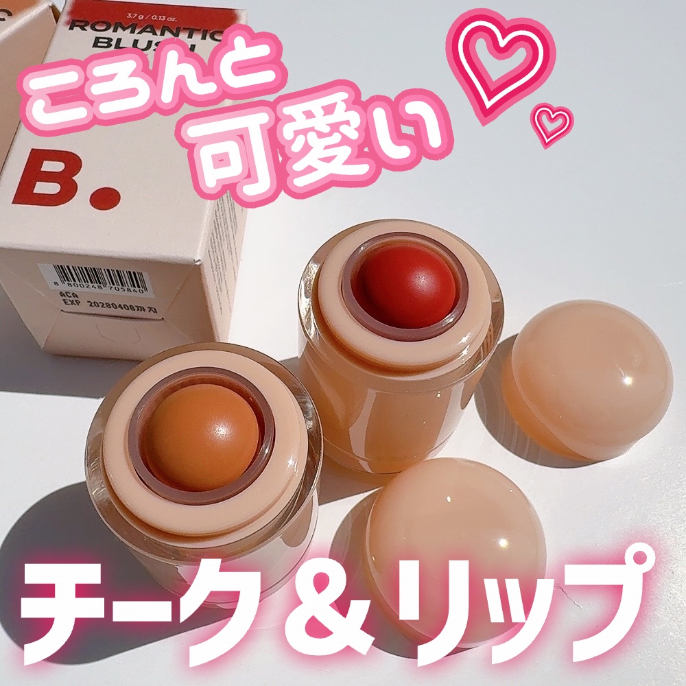 バニラコ ロマンティック ブラッシュ リップ＆チーク/BANILA CO/口紅を使ったクチコミ（1枚目）