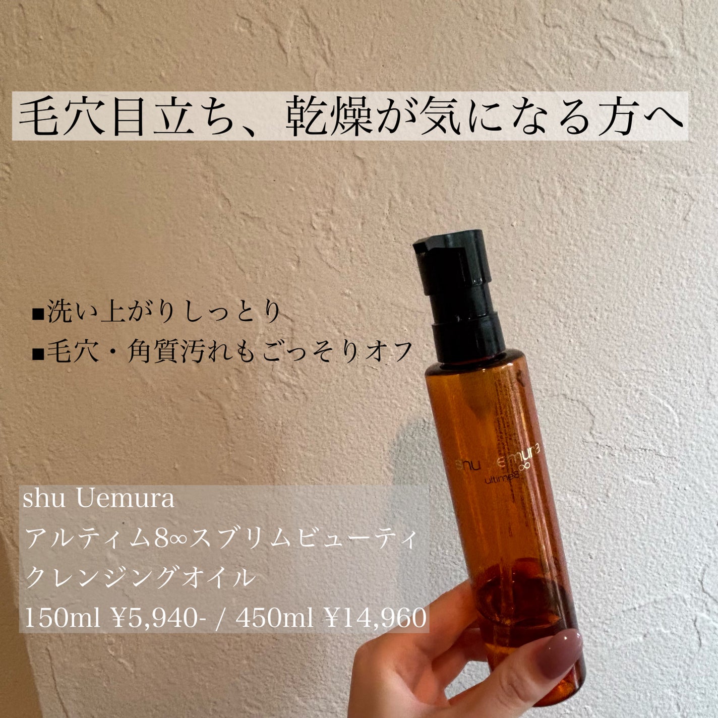 ボタニック クレンジング オイル/shu uemura/オイルクレンジングを使ったクチコミ(3枚目)