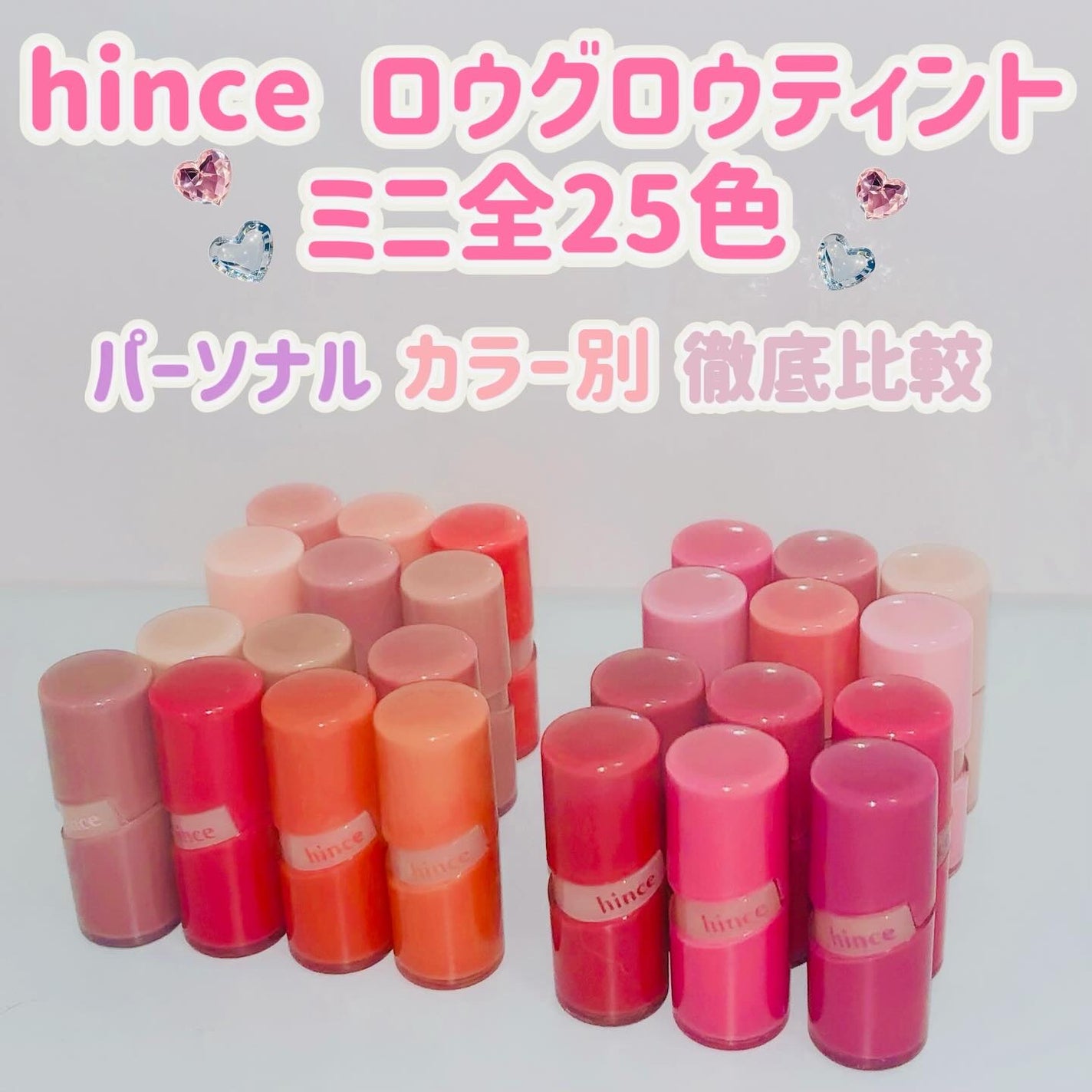 ロウグロウジェルティント/hince/リップティントを使ったクチコミ(1枚目)