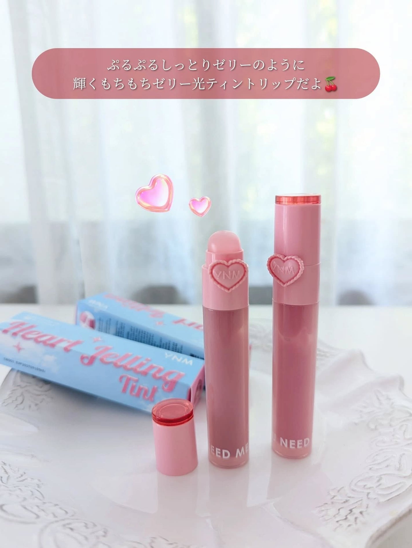 ハートゼリングティント/YNM/リップティントを使ったクチコミ(2枚目)