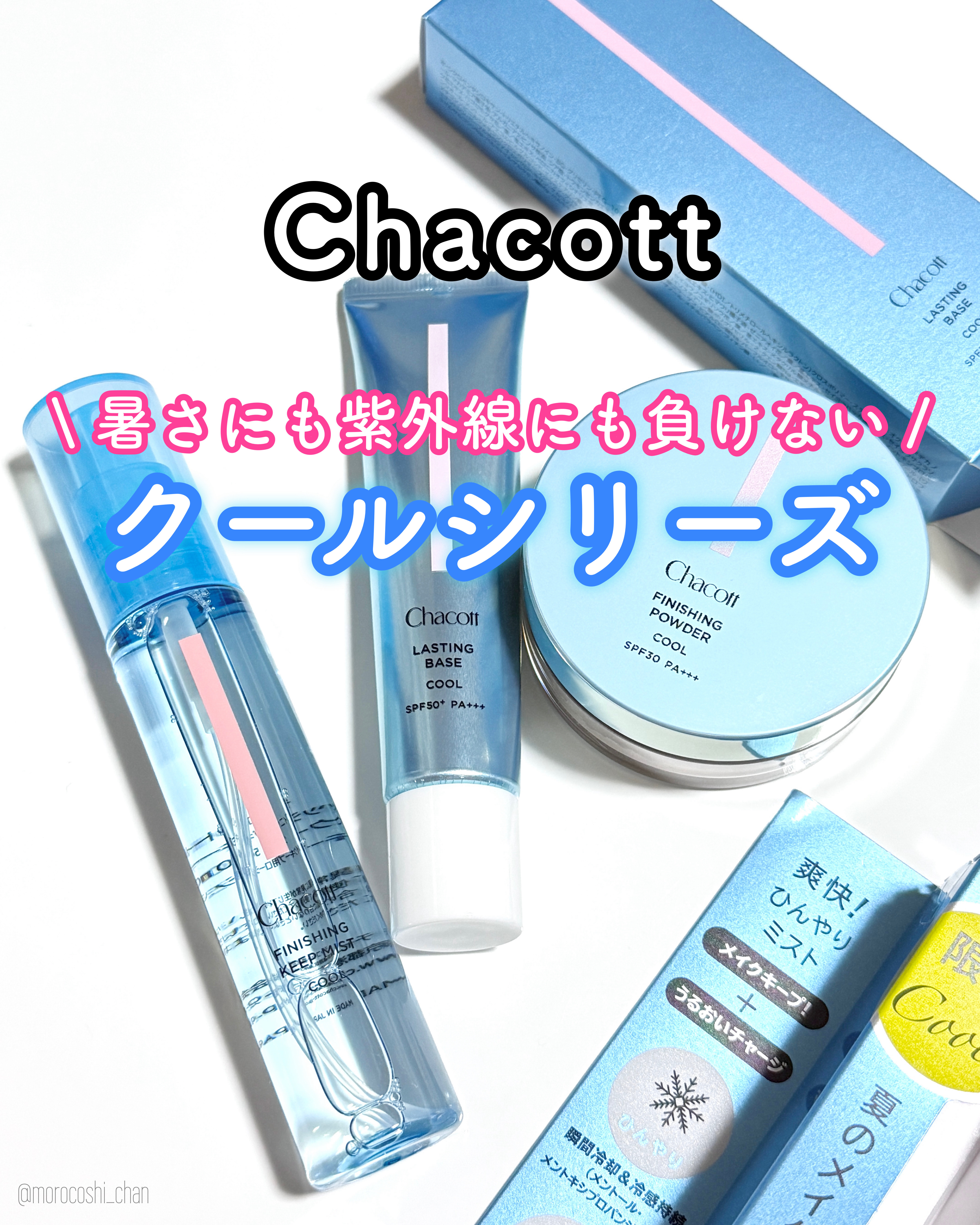 フィニッシングUVパウダー クール/チャコット・コスメティクス/ルースパウダーを使ったクチコミ（1枚目）