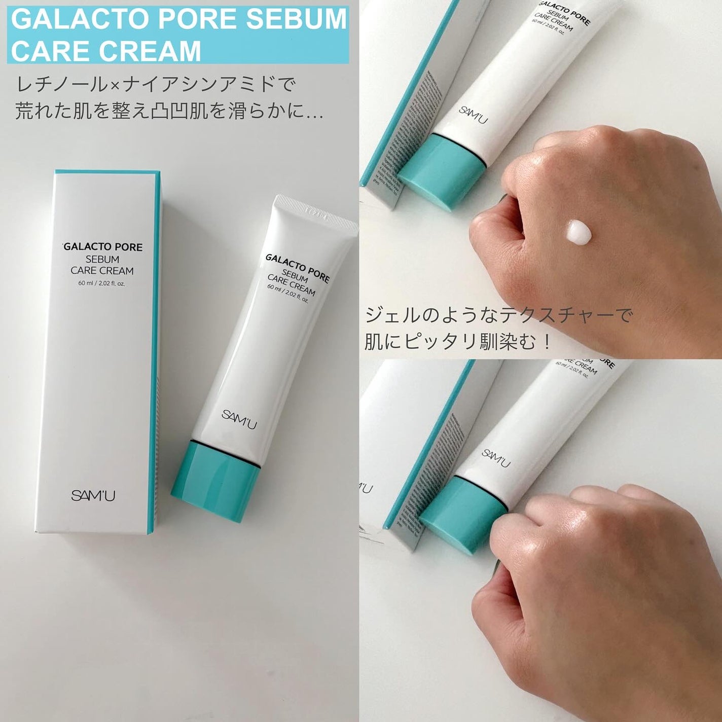 PHセンシティブクリームチューブ 60ml/SAM'U/フェイスクリームを使ったクチコミ(3枚目)