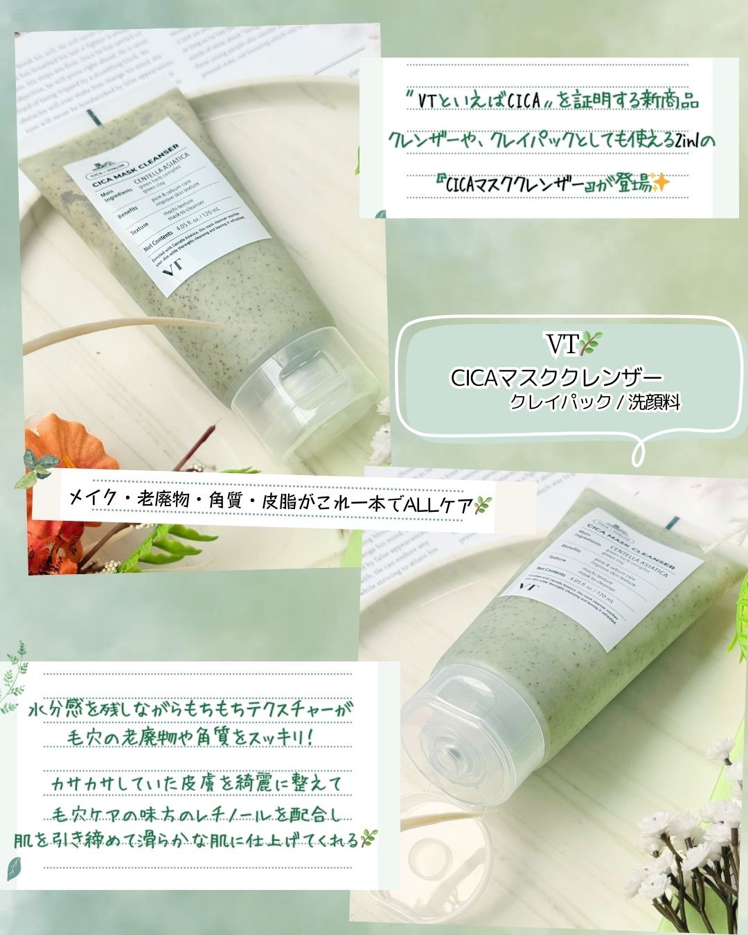 CICA マスククレンザー/VT/洗顔フォームを使ったクチコミ（2枚目）