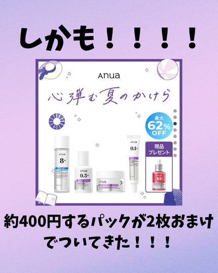 桃70%ナイアシンシートマスク/Anua/シートマスク・パックを使ったクチコミ(4枚目)