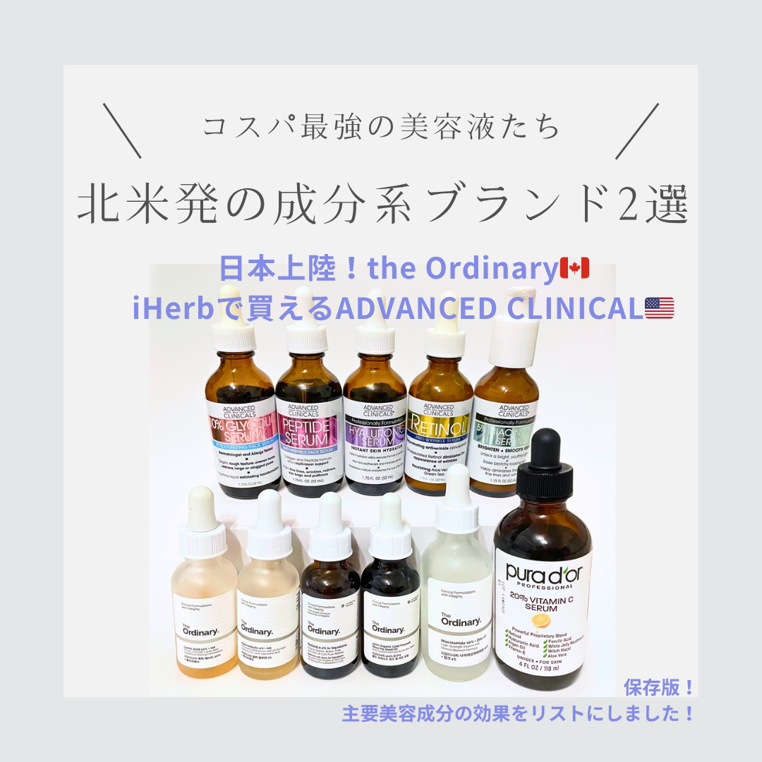 レチノールセラム/ADVANCED CLINICALS/美容液を使ったクチコミ（1枚目）