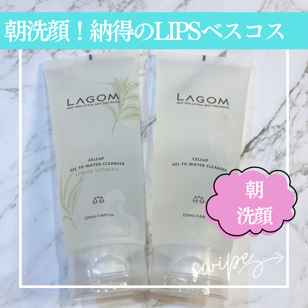 ラゴム ジェルトゥウォーター クレンザー(朝用洗顔)/LAGOM /その他洗顔料を使ったクチコミ（1枚目）