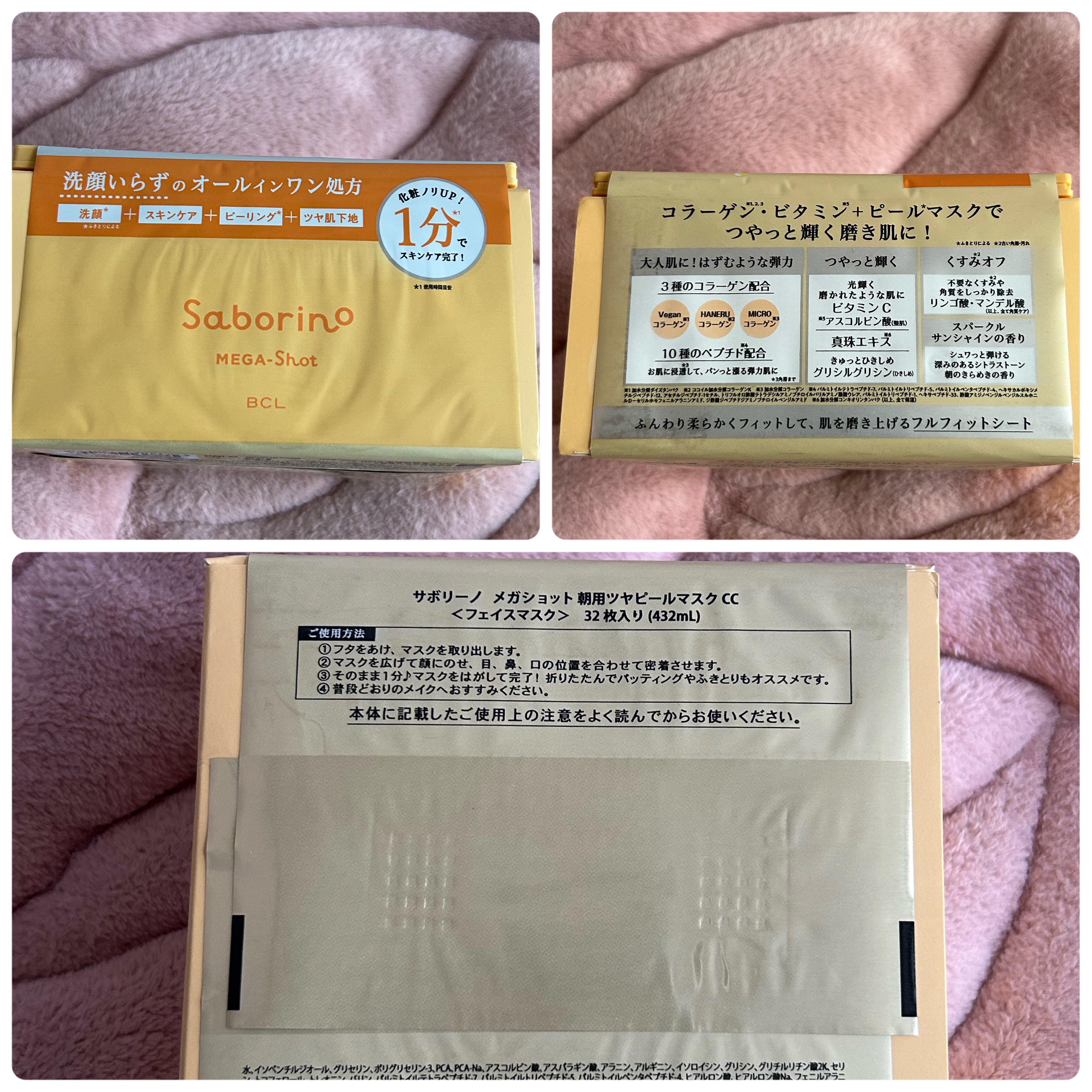 サボリーノ メガショット 夜用白玉美容マスク/サボリーノ/シートマスク・パックを使ったクチコミ（3枚目）