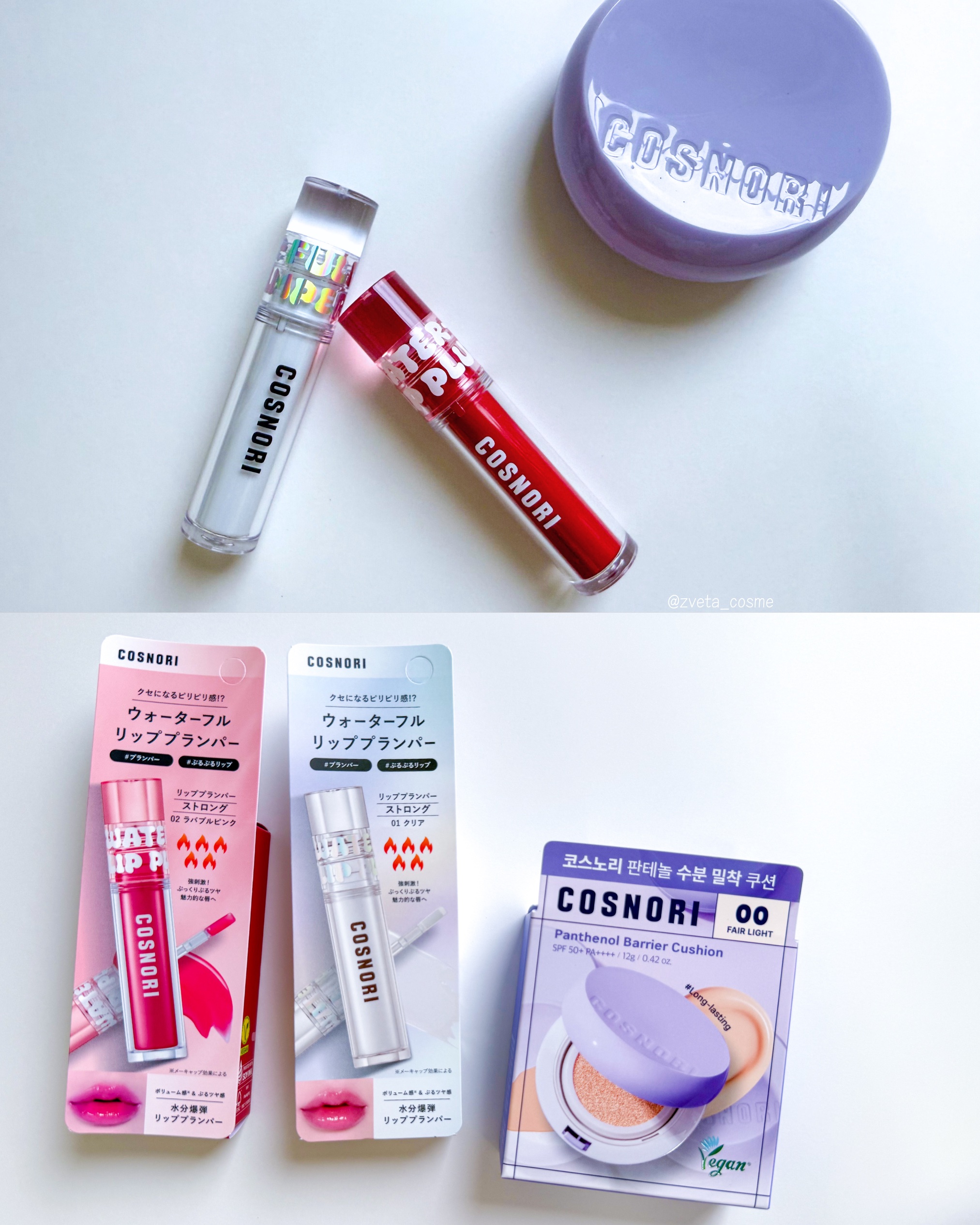 ウォーターフルリッププランパー/COSNORI/リッププランパーを使ったクチコミ（2枚目）